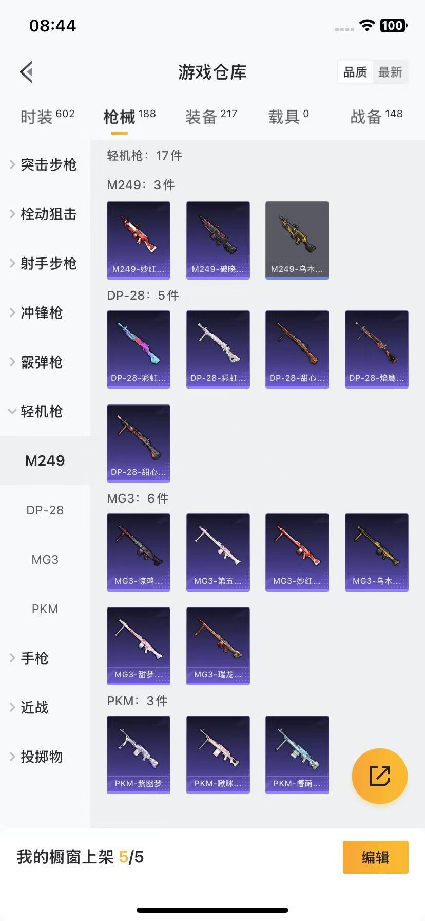 HPQM3263617和平精英账号详情图7 HPQM3263617和平精英账号详情图7