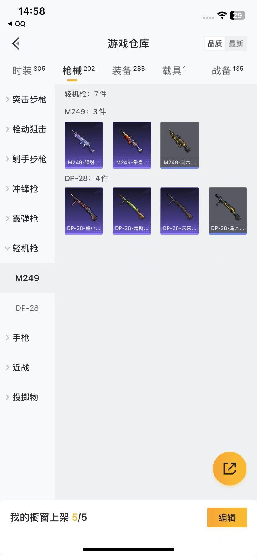 HPQM3263618和平精英账号详情图7 HPQM3263618和平精英账号详情图7