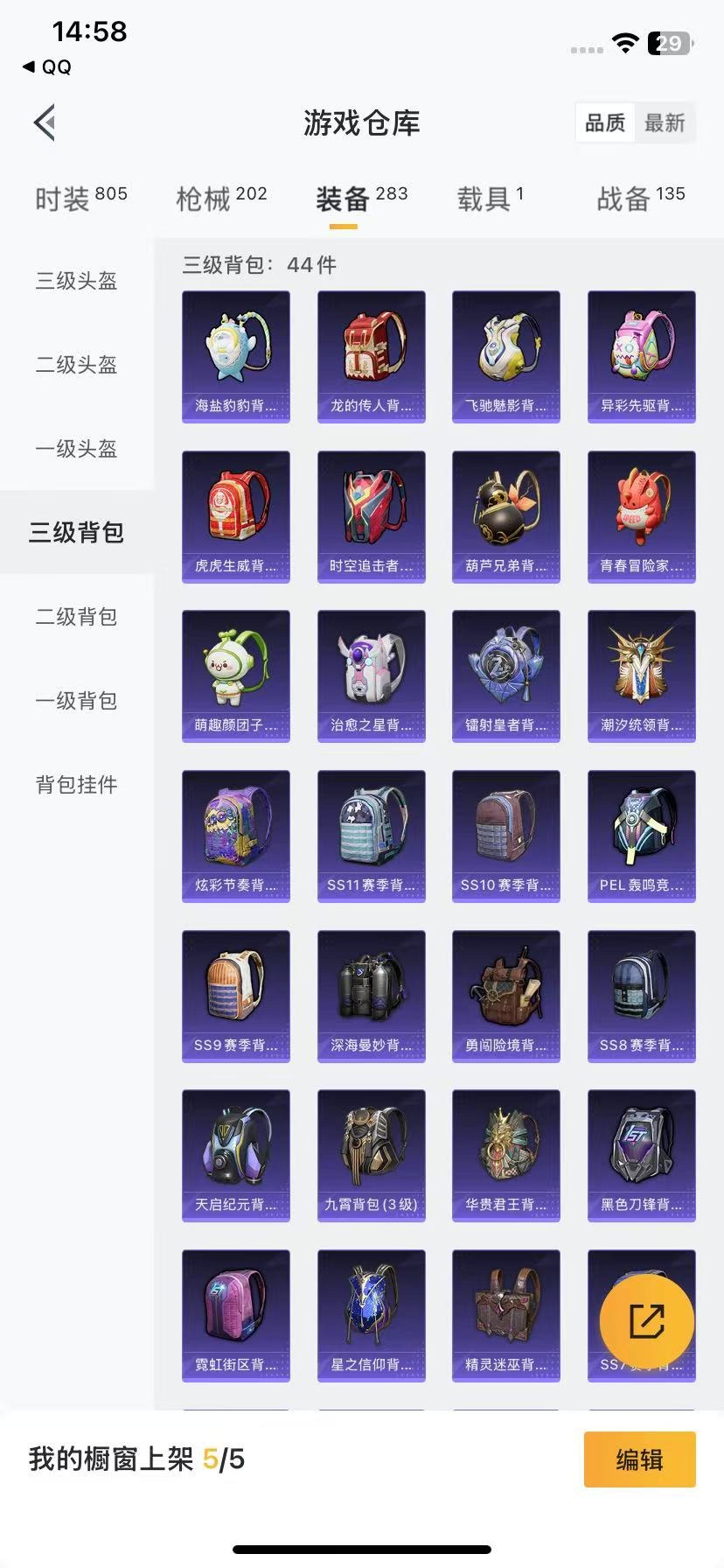 HPQM3263618和平精英账号详情图9 HPQM3263618和平精英账号详情图9
