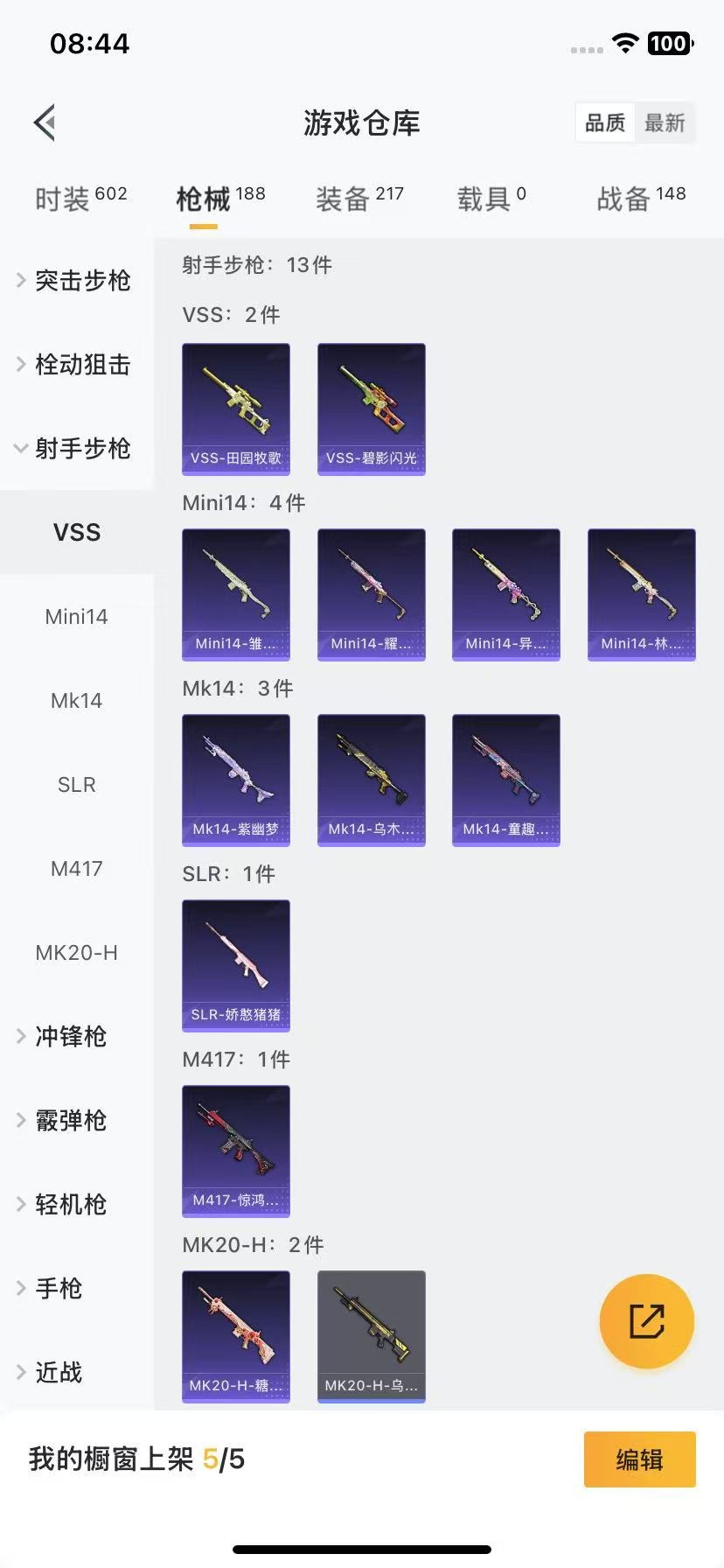 HPQM3263617和平精英账号详情图11 HPQM3263617和平精英账号详情图11