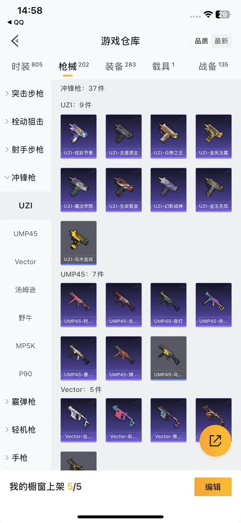 HPQM3263618和平精英账号详情图11 HPQM3263618和平精英账号详情图11