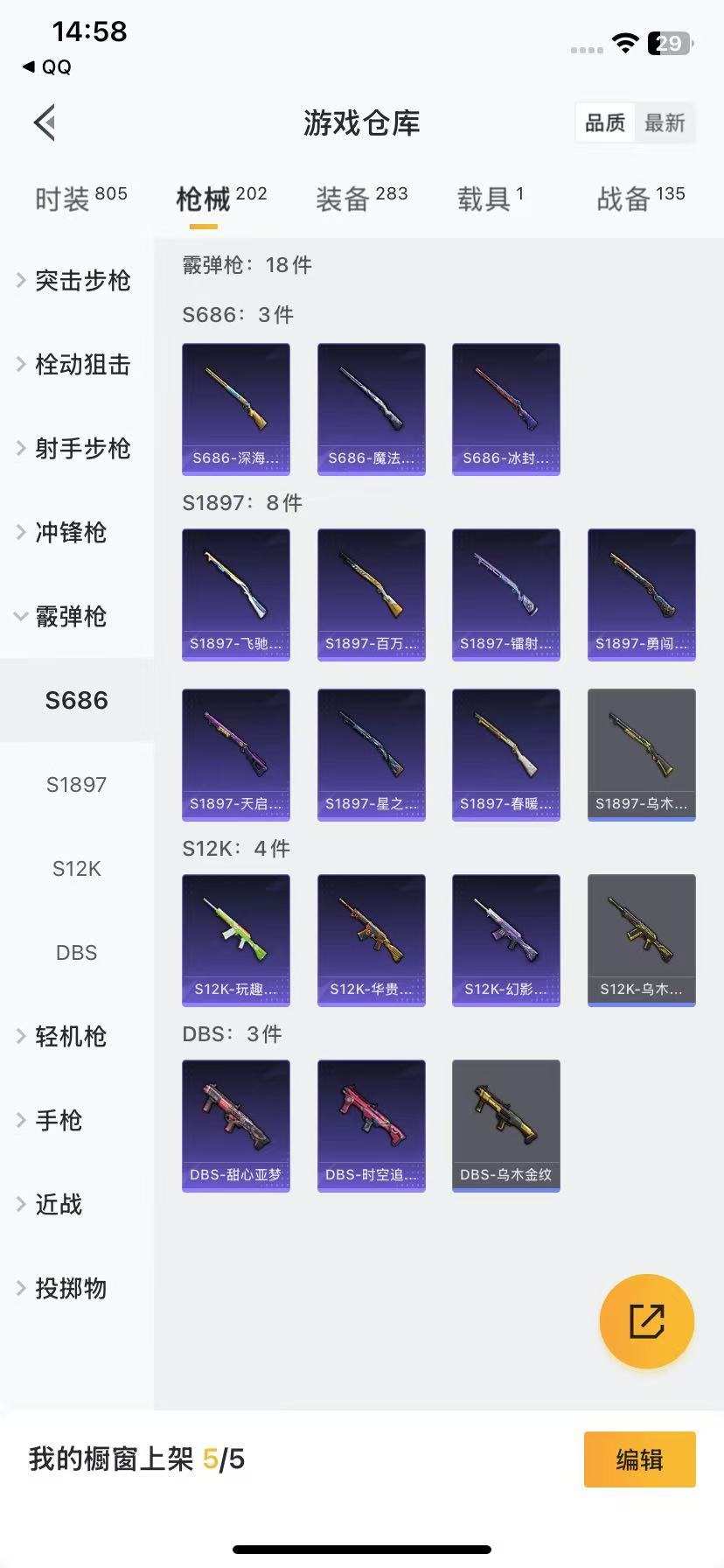 HPQM3263618和平精英账号详情图12 HPQM3263618和平精英账号详情图12