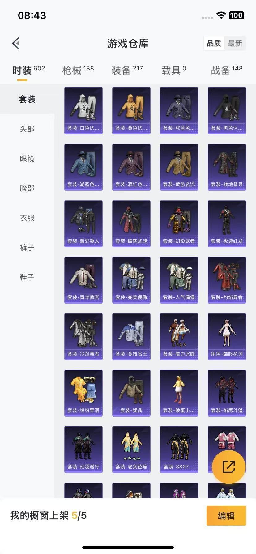 HPQM3263617和平精英账号详情图16 HPQM3263617和平精英账号详情图16
