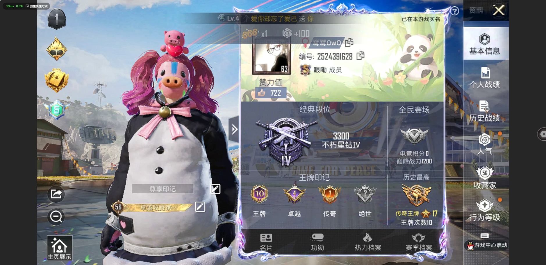HPQM3263617和平精英账号详情图18 HPQM3263617和平精英账号详情图18