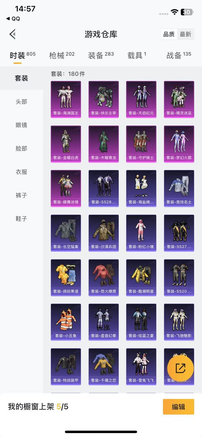 HPQM3263618和平精英账号详情图19 HPQM3263618和平精英账号详情图19