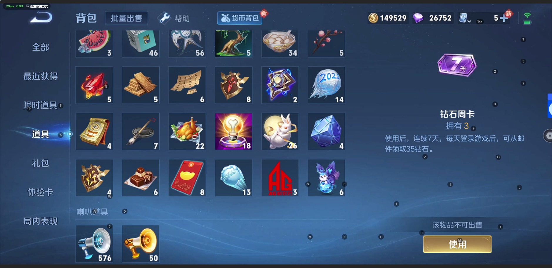 HPQM3263618和平精英账号详情图27 HPQM3263618和平精英账号详情图27
