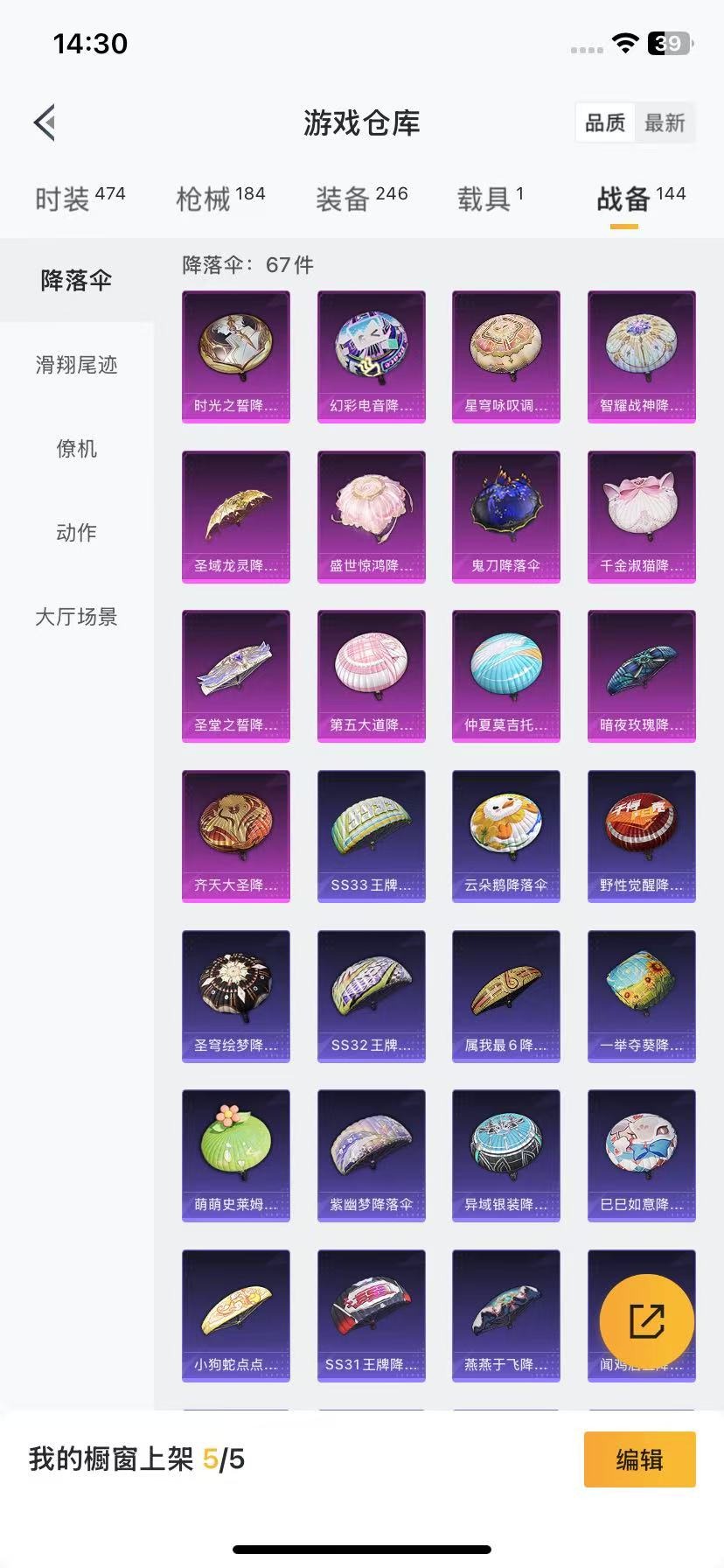 [9121392]1红装 4粉装 3特效枪 1载具 12印记 可二次 可修改实名 三级神装：三级幽焰骑士-维塔(3级维塔) 三级神装：三级幽焰骑士-维塔(3级维塔) 时装数：444 枪械数：169 