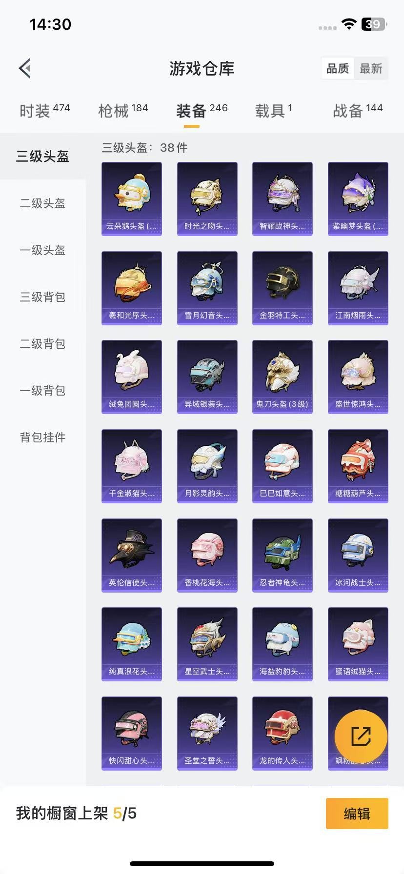 [9121392]1红装 4粉装 3特效枪 1载具 12印记 可二次 可修改实名 三级神装：三级幽焰骑士-维塔(3级维塔) 三级神装：三级幽焰骑士-维塔(3级维塔) 时装数：444 枪械数：169 