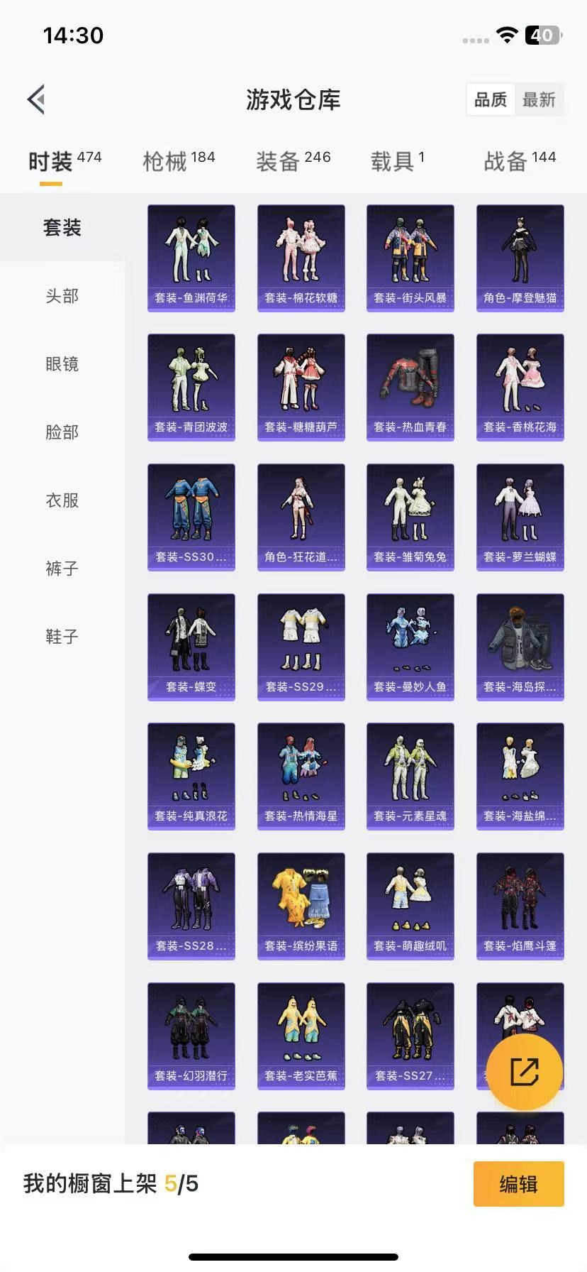 [9121392]1红装 4粉装 3特效枪 1载具 12印记 可二次 可修改实名 三级神装：三级幽焰骑士-维塔(3级维塔) 三级神装：三级幽焰骑士-维塔(3级维塔) 时装数：444 枪械数：169 