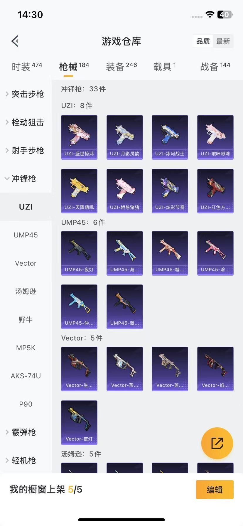 [9121392]1红装 4粉装 3特效枪 1载具 12印记 可二次 可修改实名 三级神装：三级幽焰骑士-维塔(3级维塔) 三级神装：三级幽焰骑士-维塔(3级维塔) 时装数：444 枪械数：169 