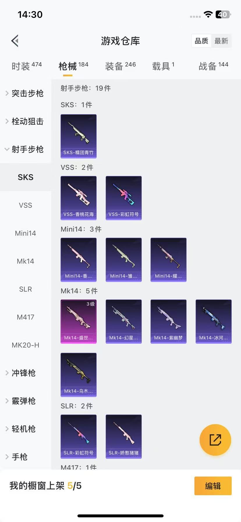 [9121392]1红装 4粉装 3特效枪 1载具 12印记 可二次 可修改实名 三级神装：三级幽焰骑士-维塔(3级维塔) 三级神装：三级幽焰骑士-维塔(3级维塔) 时装数：444 枪械数：169 