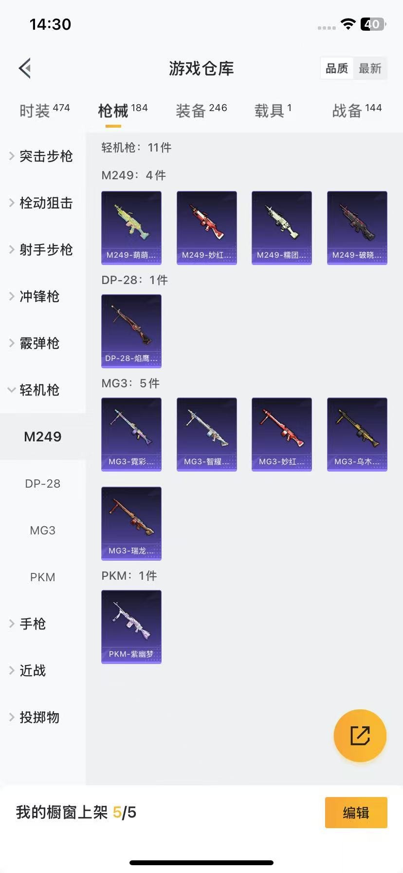 [9121392]1红装 4粉装 3特效枪 1载具 12印记 可二次 可修改实名 三级神装：三级幽焰骑士-维塔(3级维塔) 三级神装：三级幽焰骑士-维塔(3级维塔) 时装数：444 枪械数：169 