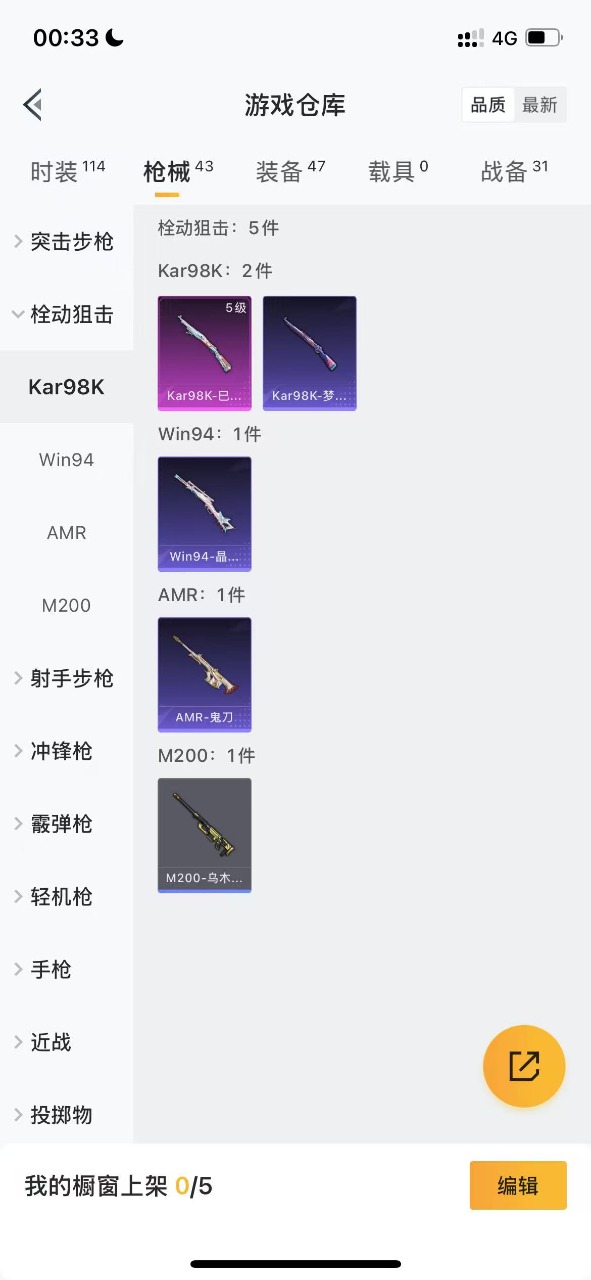 [9121559]1粉装 1特效枪 1印记 可二次 热门装扮：心之回忆 稀有枪皮：UMP45量子极限 二级特效枪：二级UMP45-量子极限 紫色装扮：粉雾星云,奶油梦幻熊,听雨铃兰,SS28特训 优
