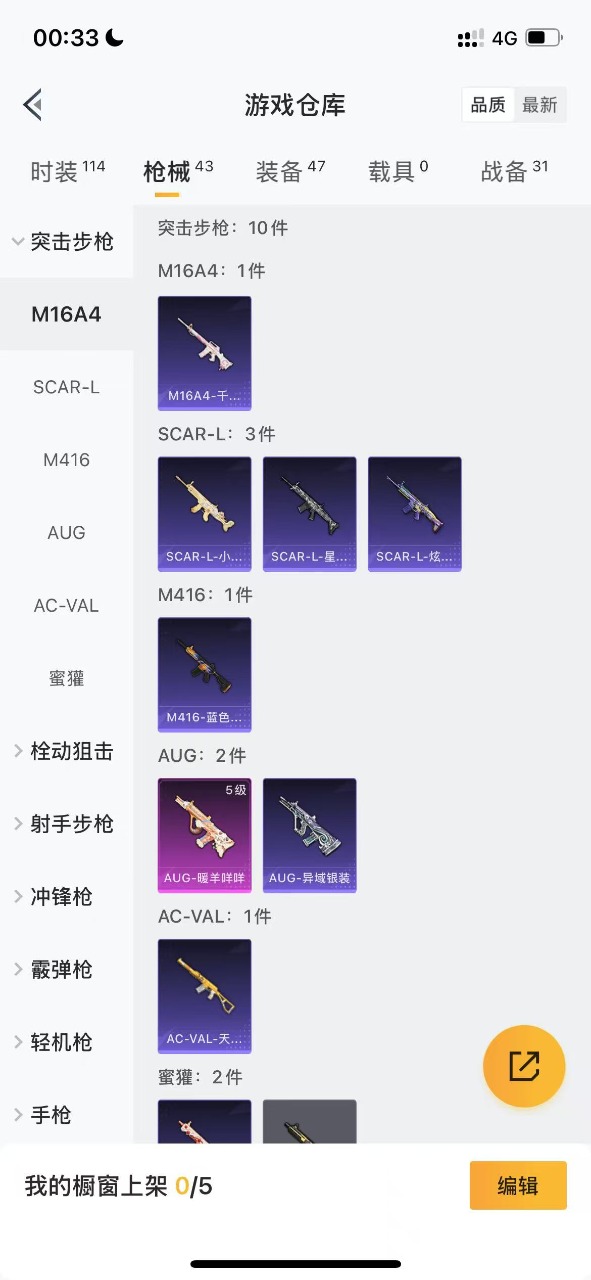 [9121559]1粉装 1特效枪 1印记 可二次 热门装扮：心之回忆 稀有枪皮：UMP45量子极限 二级特效枪：二级UMP45-量子极限 紫色装扮：粉雾星云,奶油梦幻熊,听雨铃兰,SS28特训 优