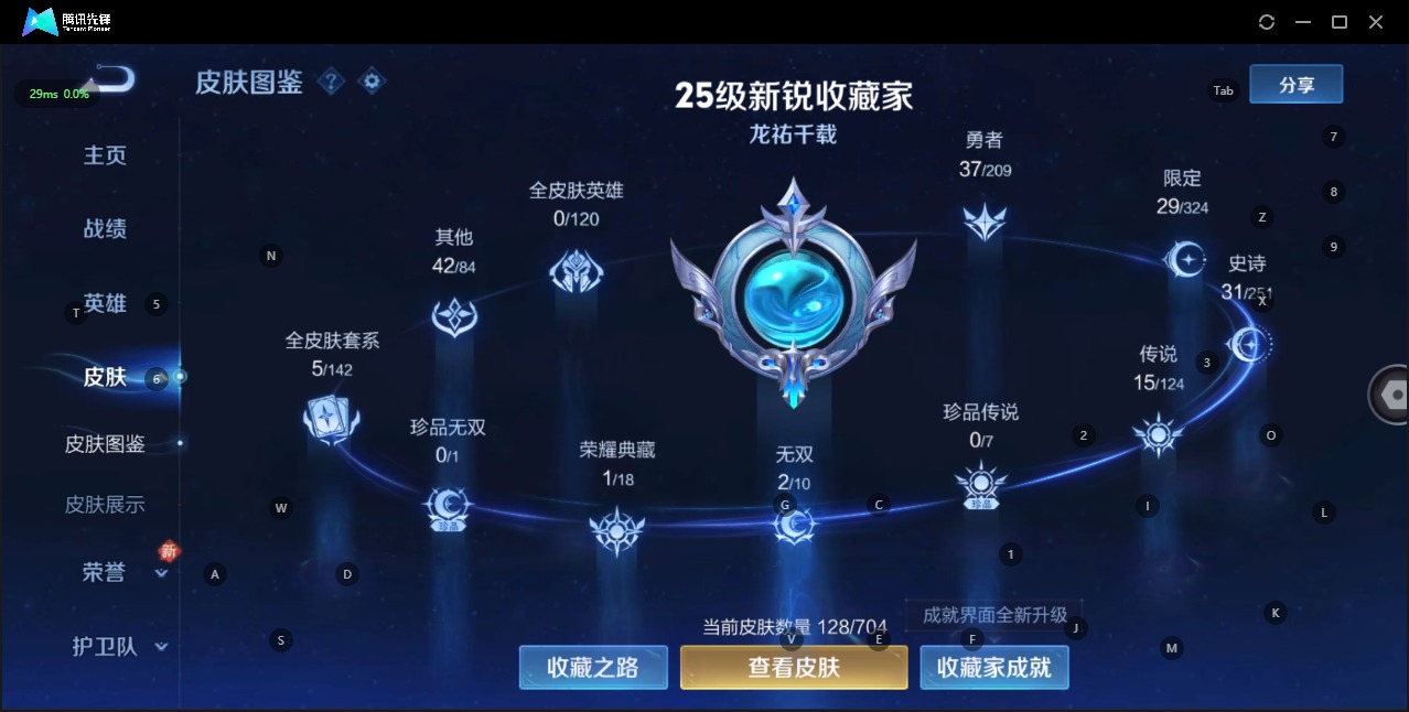 WZQM3166404王者荣耀账号详情图3 WZQM3166404王者荣耀账号详情图3