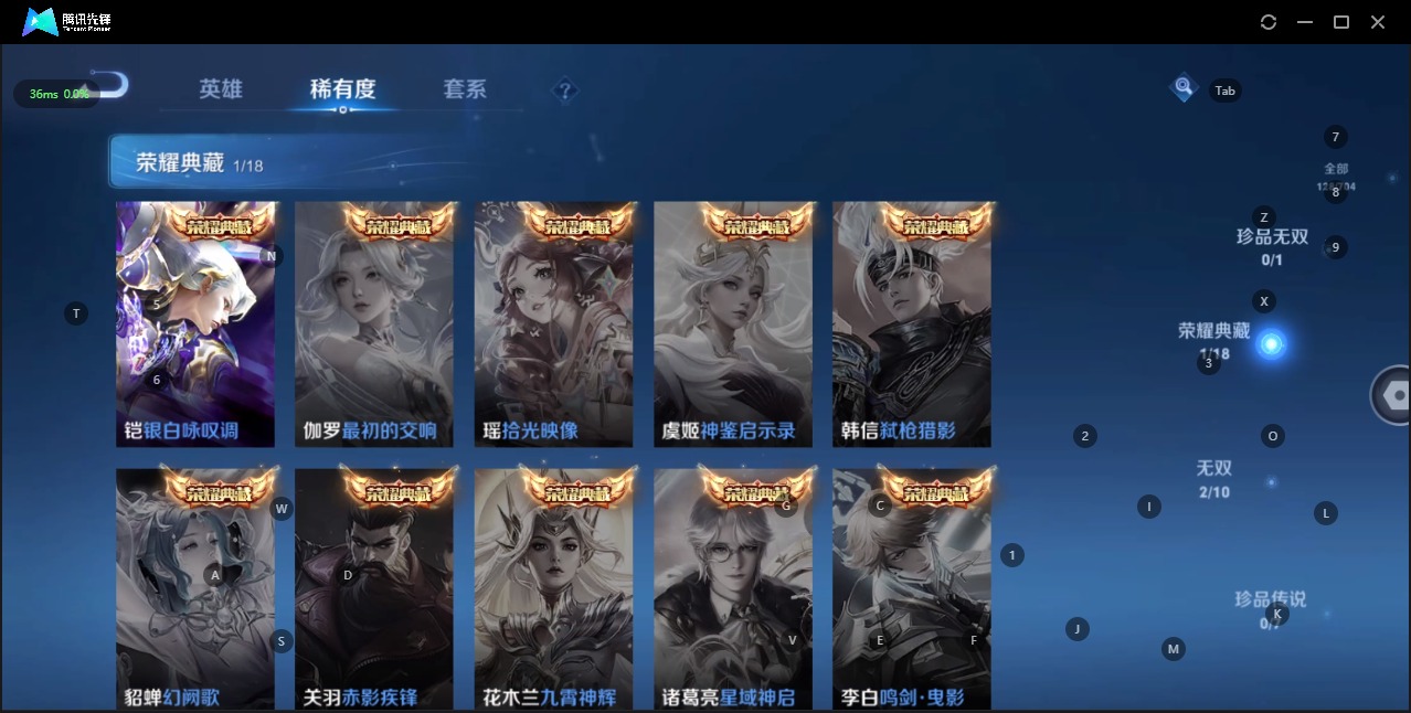 WZQM3166404王者荣耀账号详情图4 WZQM3166404王者荣耀账号详情图4
