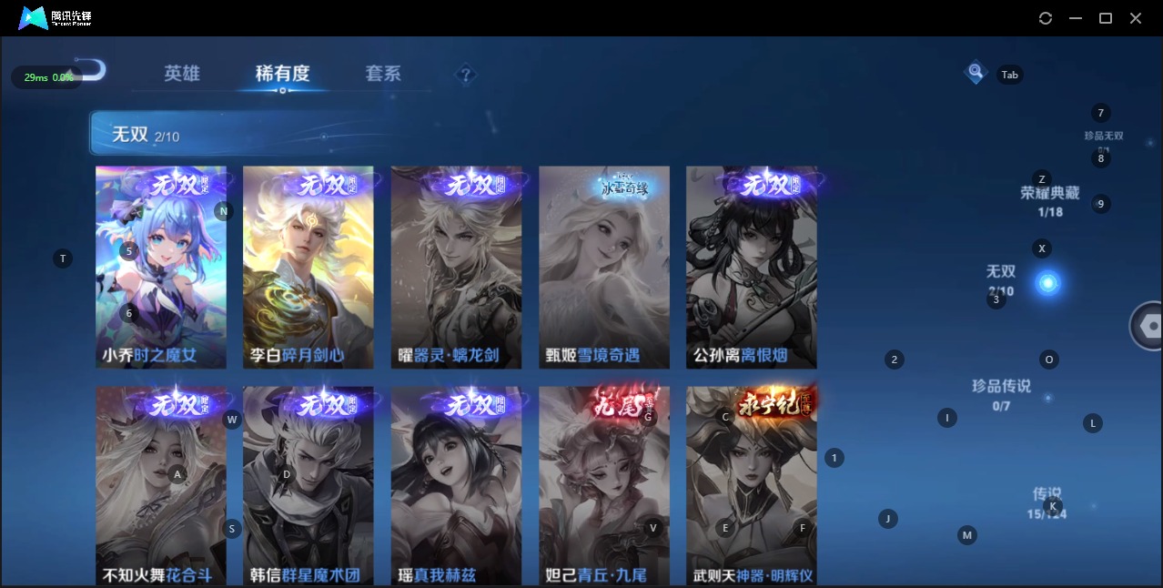 WZQM3166404王者荣耀账号详情图5 WZQM3166404王者荣耀账号详情图5