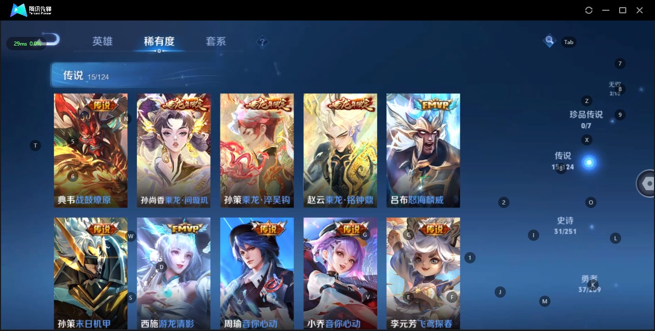 WZQM3166404王者荣耀账号详情图6 WZQM3166404王者荣耀账号详情图6