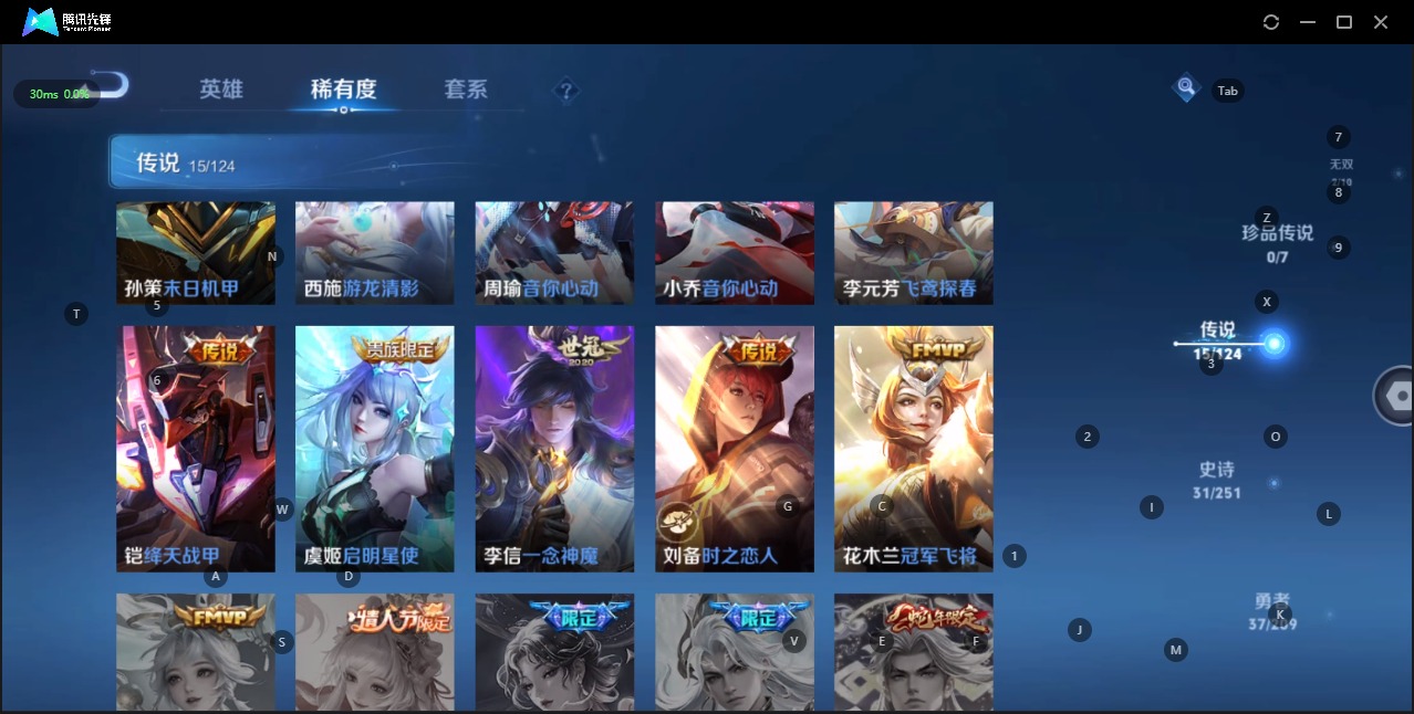 WZQM3166404王者荣耀账号详情图7 WZQM3166404王者荣耀账号详情图7