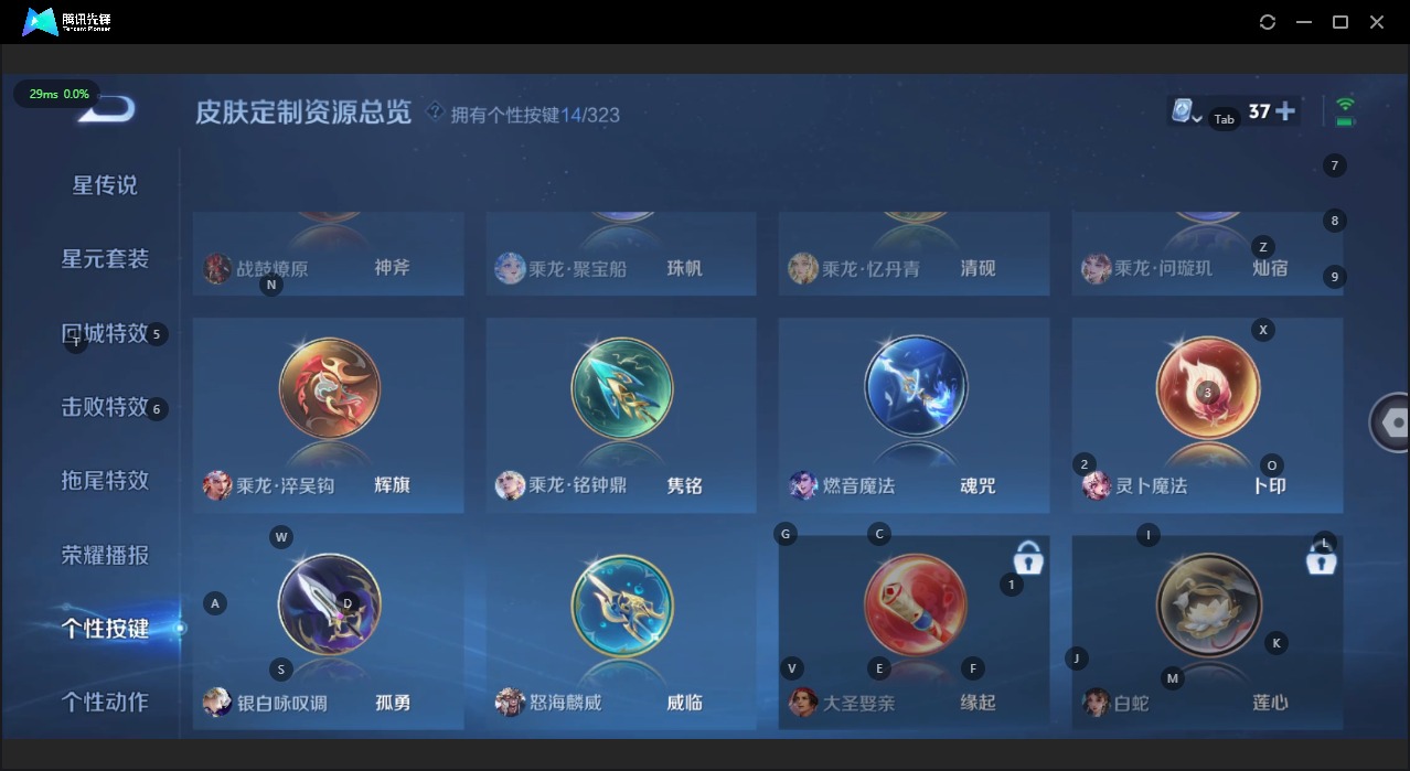 WZQM3166404王者荣耀账号详情图9 WZQM3166404王者荣耀账号详情图9