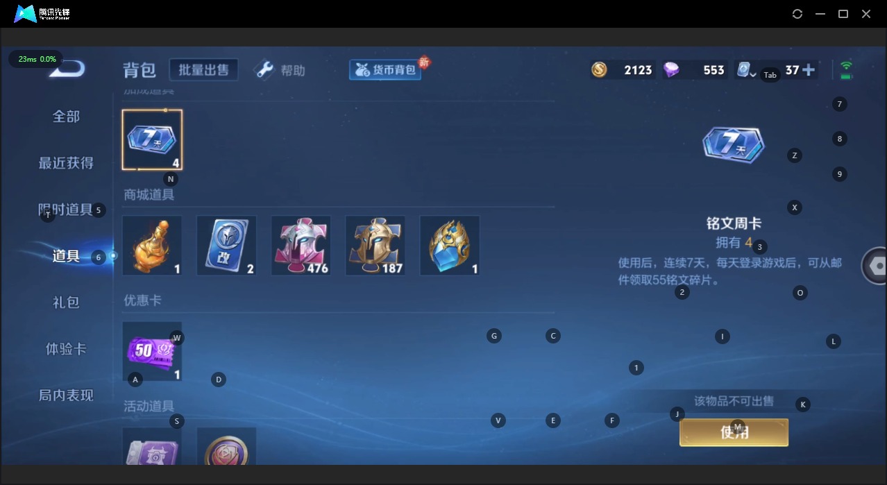 WZQM3166404王者荣耀账号详情图11 WZQM3166404王者荣耀账号详情图11