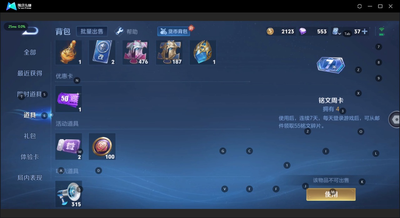 WZQM3166404王者荣耀账号详情图12 WZQM3166404王者荣耀账号详情图12