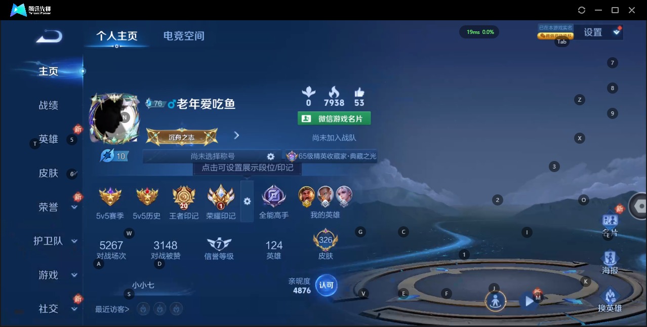 WZQM3168955王者荣耀账号详情图3 WZQM3168955王者荣耀账号详情图3