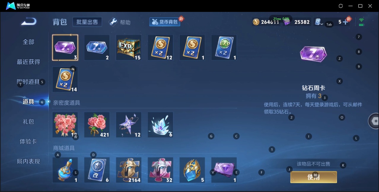WZQM3168955王者荣耀账号详情图2 WZQM3168955王者荣耀账号详情图2