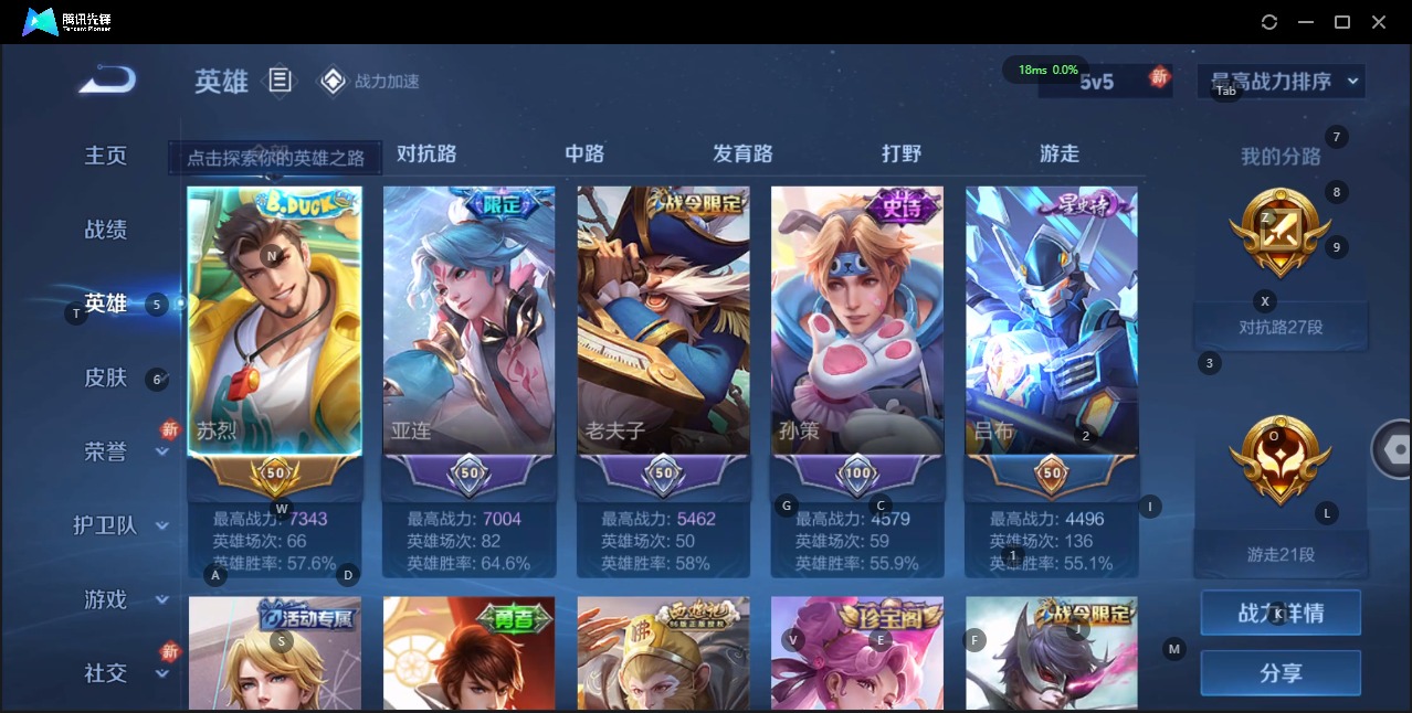 WZQM3168955王者荣耀账号详情图5 WZQM3168955王者荣耀账号详情图5