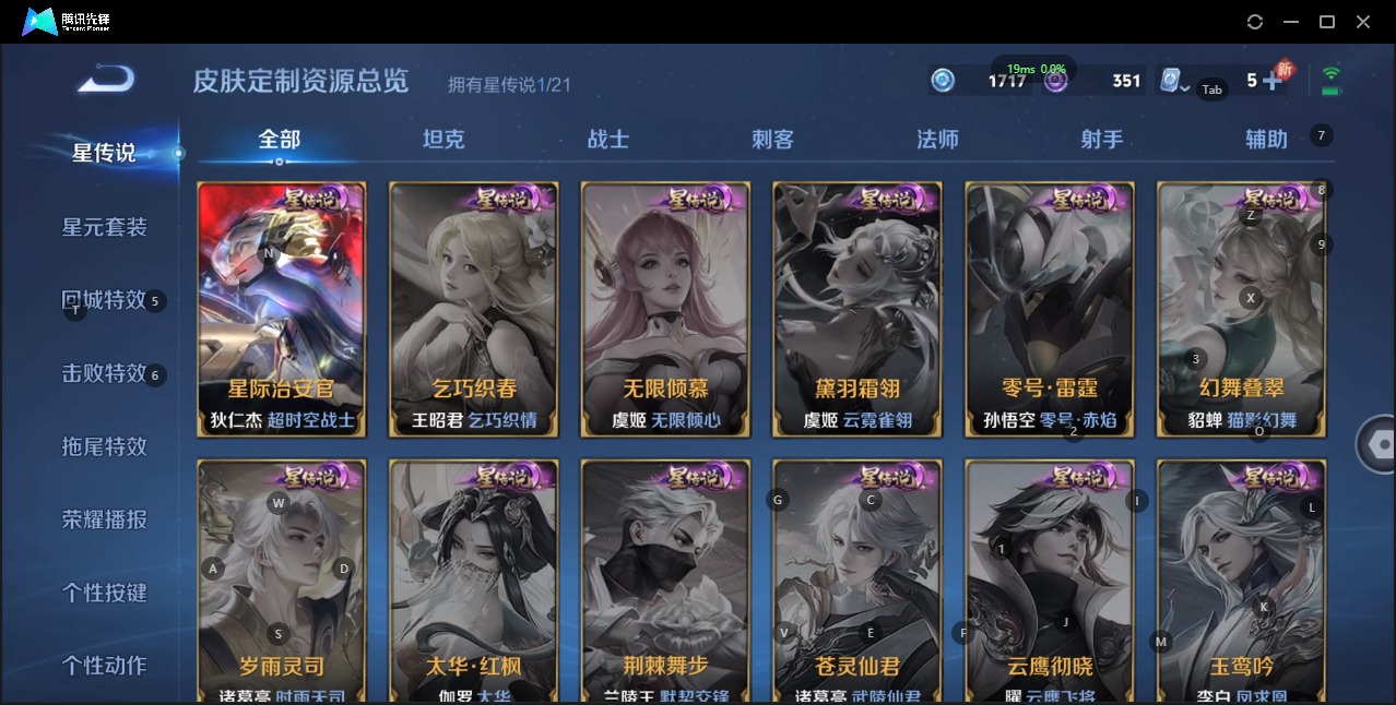 WZQM3168955王者荣耀账号详情图8 WZQM3168955王者荣耀账号详情图8