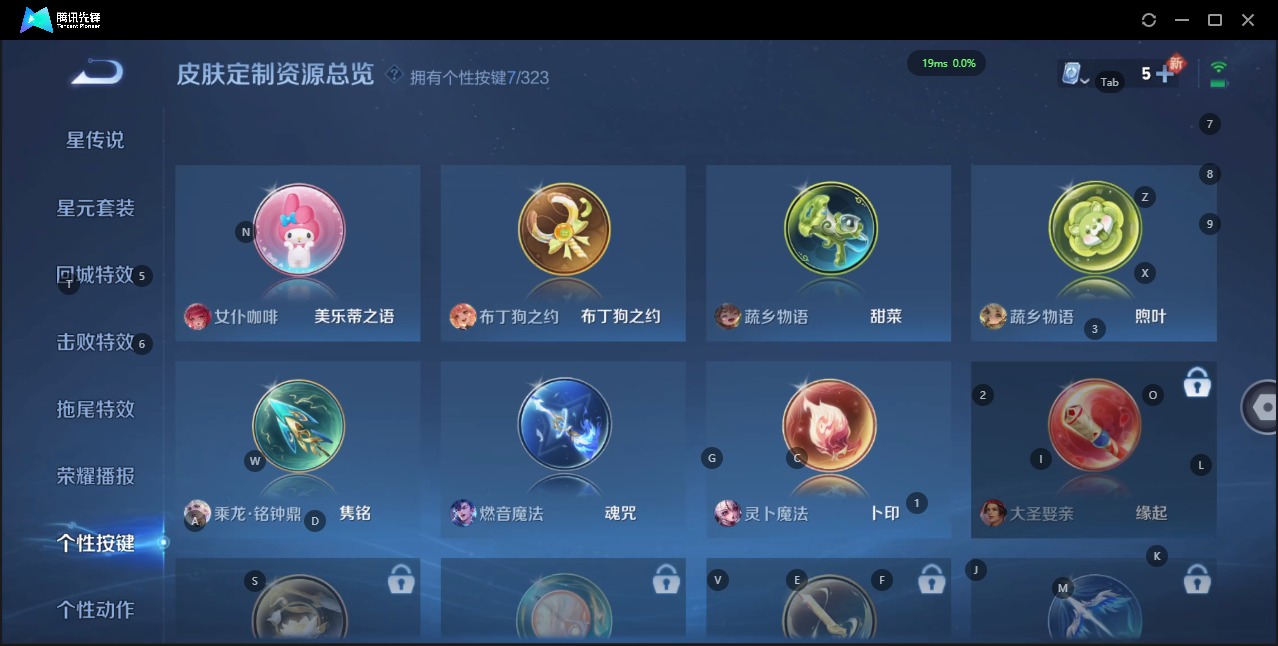 WZQM3168955王者荣耀账号详情图9 WZQM3168955王者荣耀账号详情图9