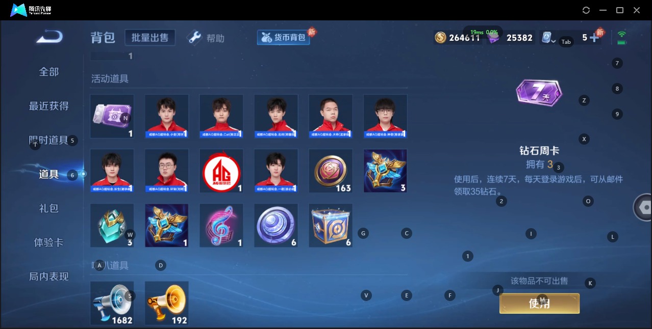WZQM3168955王者荣耀账号详情图12 WZQM3168955王者荣耀账号详情图12