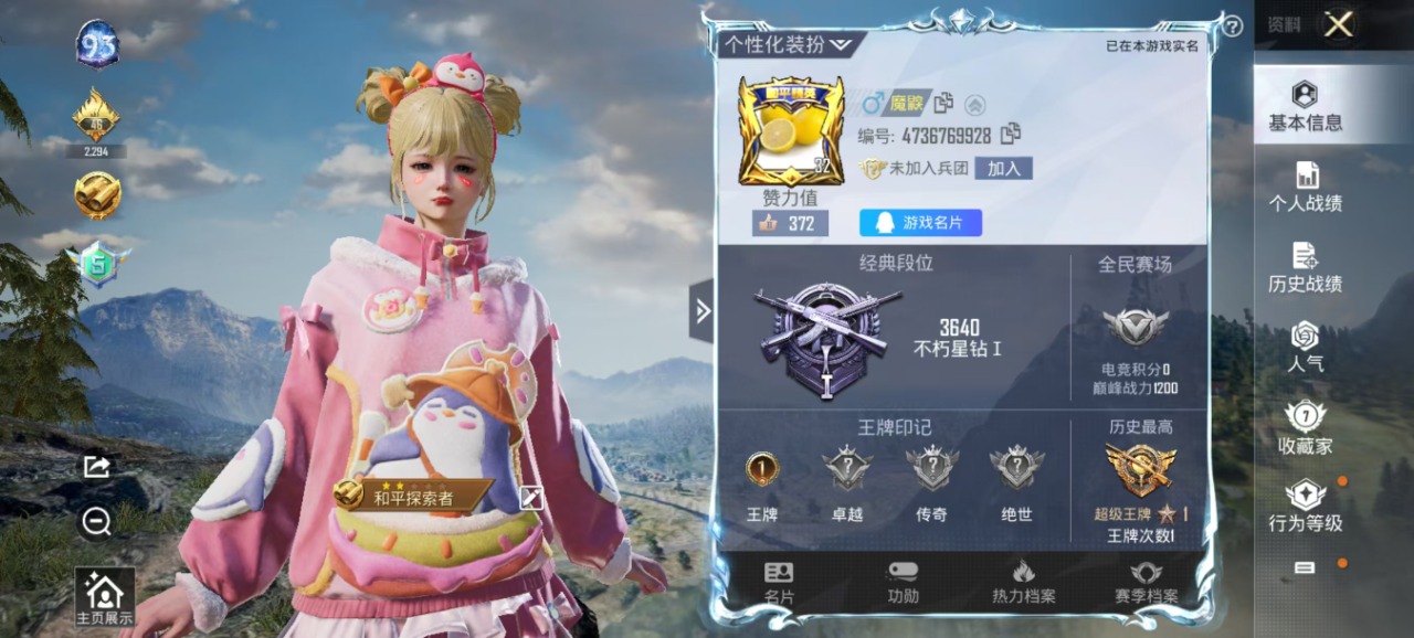 [9122301]2特效枪 1印记 可二次 稀有枪皮：Kar98K-巳巳如意,AUG-暖羊咩咩 五级特效枪：五级AUG-暖羊咩咩 一级特效枪：一级Kar98K-巳巳如意 紫色装扮：绒宝小鹅,SS32