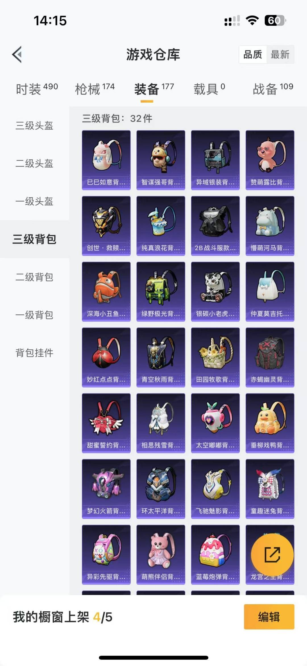 [9122632]5粉装 6特效枪 6印记 可二次 可修改实名 身法装备：赤蝎幽灵,都市猎人,暗影哥特（红眼罩）,萌熊伴侣背包(粉熊背包) 热门装扮：梦幻火箭(新101)(新火箭少女101粉色套装)