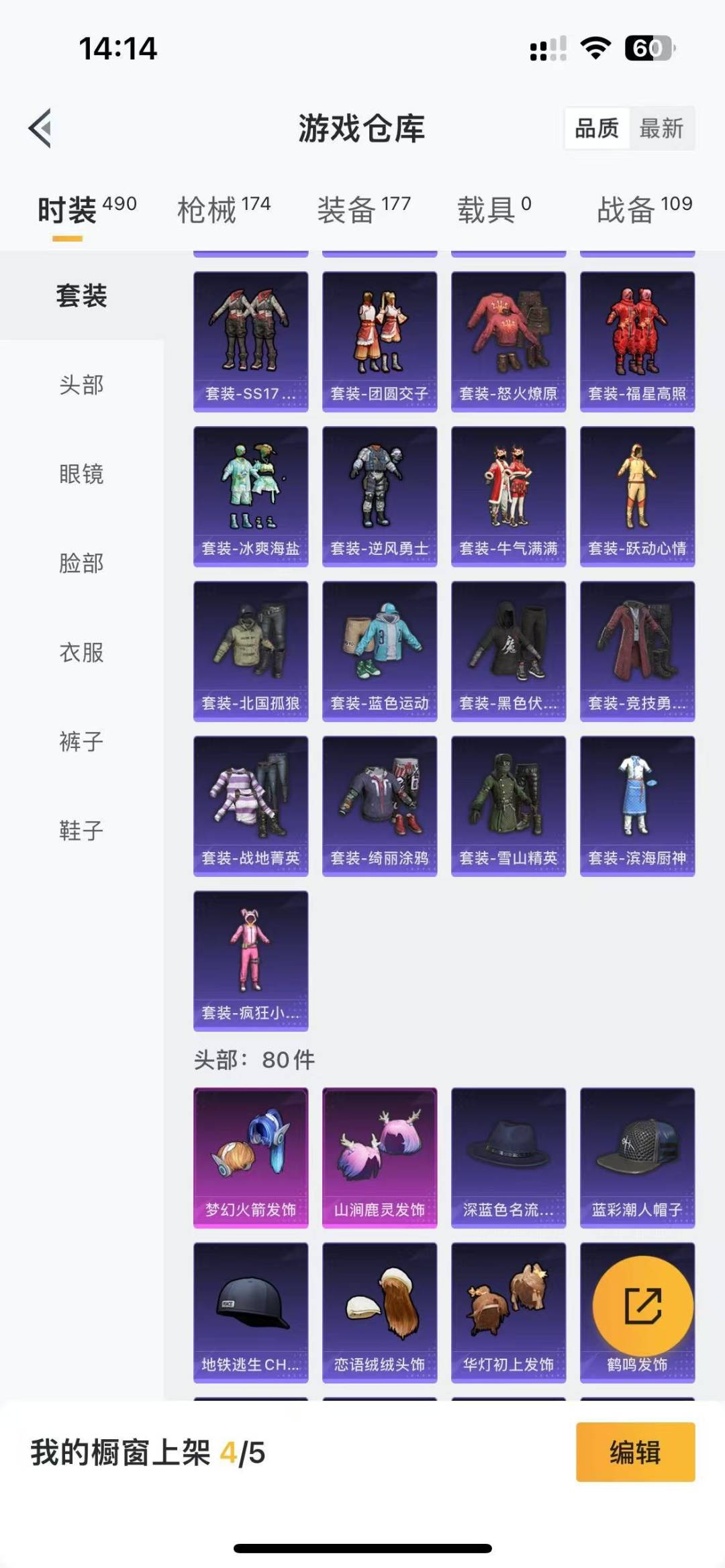 [9122632]5粉装 6特效枪 6印记 可二次 可修改实名 身法装备：赤蝎幽灵,都市猎人,暗影哥特（红眼罩）,萌熊伴侣背包(粉熊背包) 热门装扮：梦幻火箭(新101)(新火箭少女101粉色套装)