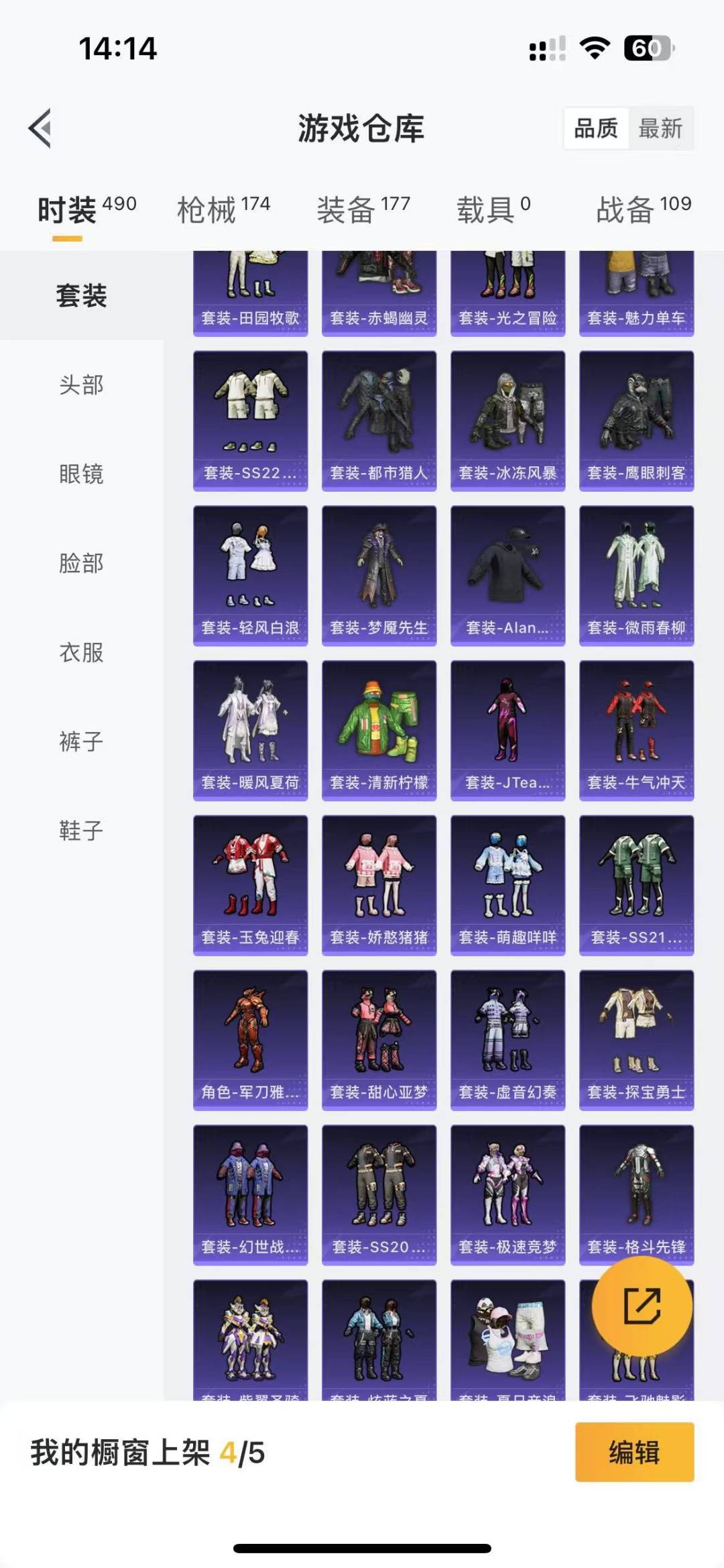 [9122632]5粉装 6特效枪 6印记 可二次 可修改实名 身法装备：赤蝎幽灵,都市猎人,暗影哥特（红眼罩）,萌熊伴侣背包(粉熊背包) 热门装扮：梦幻火箭(新101)(新火箭少女101粉色套装)