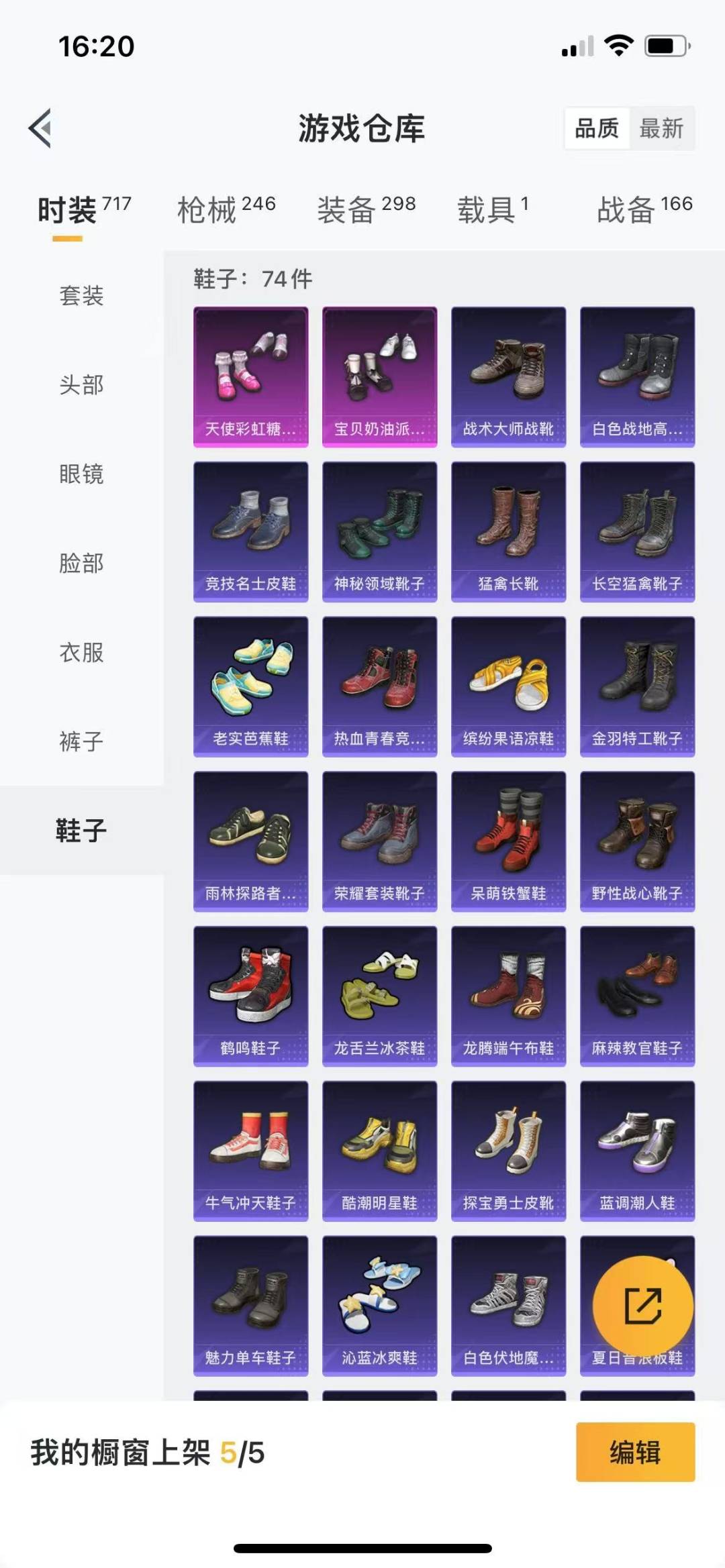 [9122826]7粉装 5特效枪 1载具 14印记 可二次 可修改实名 女号 热门装扮：幻海仙踪,梦幻火箭(新101)(新火箭少女101粉色套装),天使彩虹糖,宝贝奶油派,筑梦精灵,复仇流浪者,金