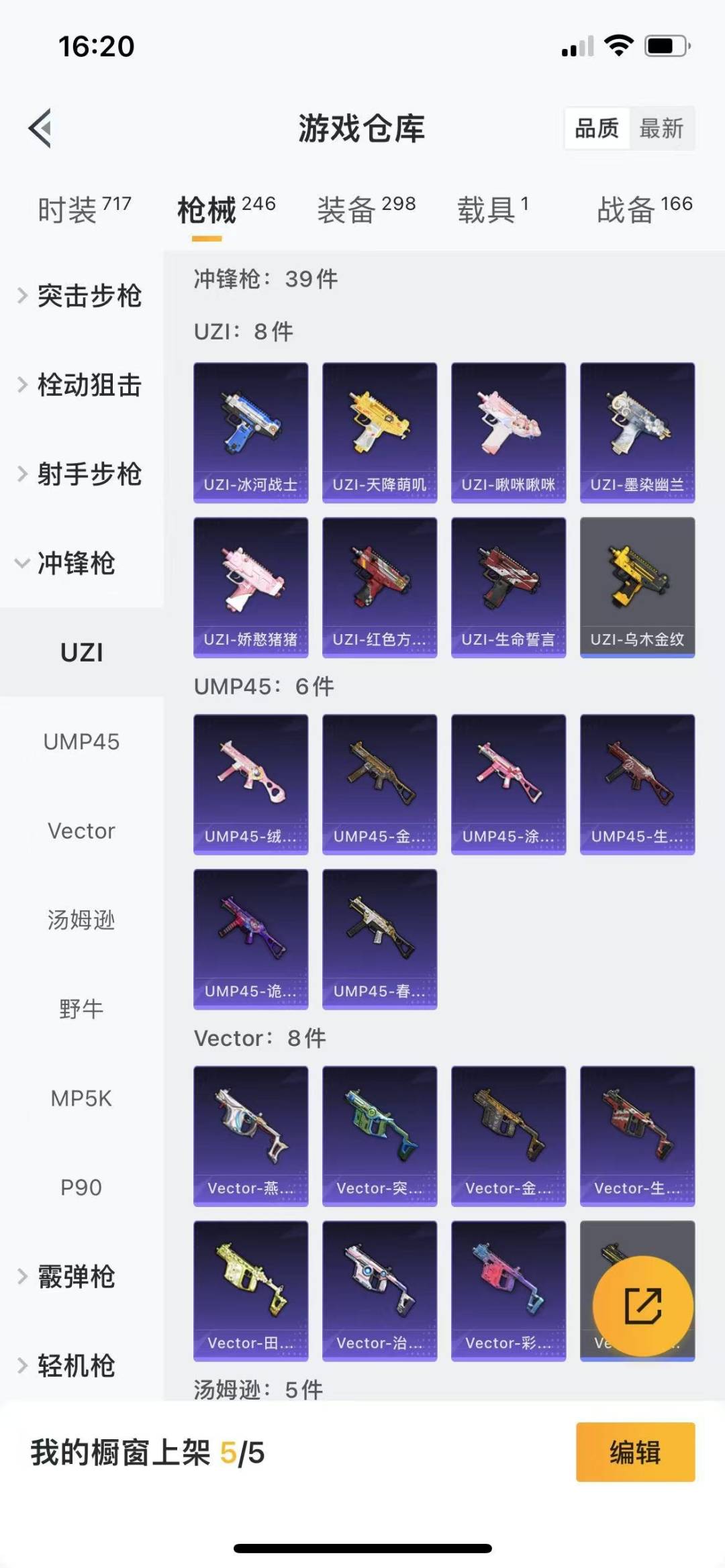 [9122826]7粉装 5特效枪 1载具 14印记 可二次 可修改实名 女号 热门装扮：幻海仙踪,梦幻火箭(新101)(新火箭少女101粉色套装),天使彩虹糖,宝贝奶油派,筑梦精灵,复仇流浪者,金