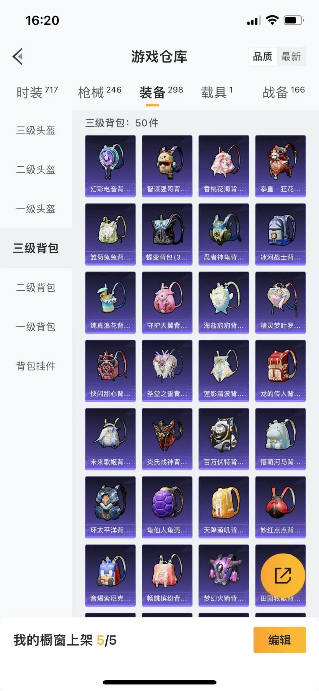 [9122826]7粉装 5特效枪 1载具 14印记 可二次 可修改实名 女号 热门装扮：幻海仙踪,梦幻火箭(新101)(新火箭少女101粉色套装),天使彩虹糖,宝贝奶油派,筑梦精灵,复仇流浪者,金