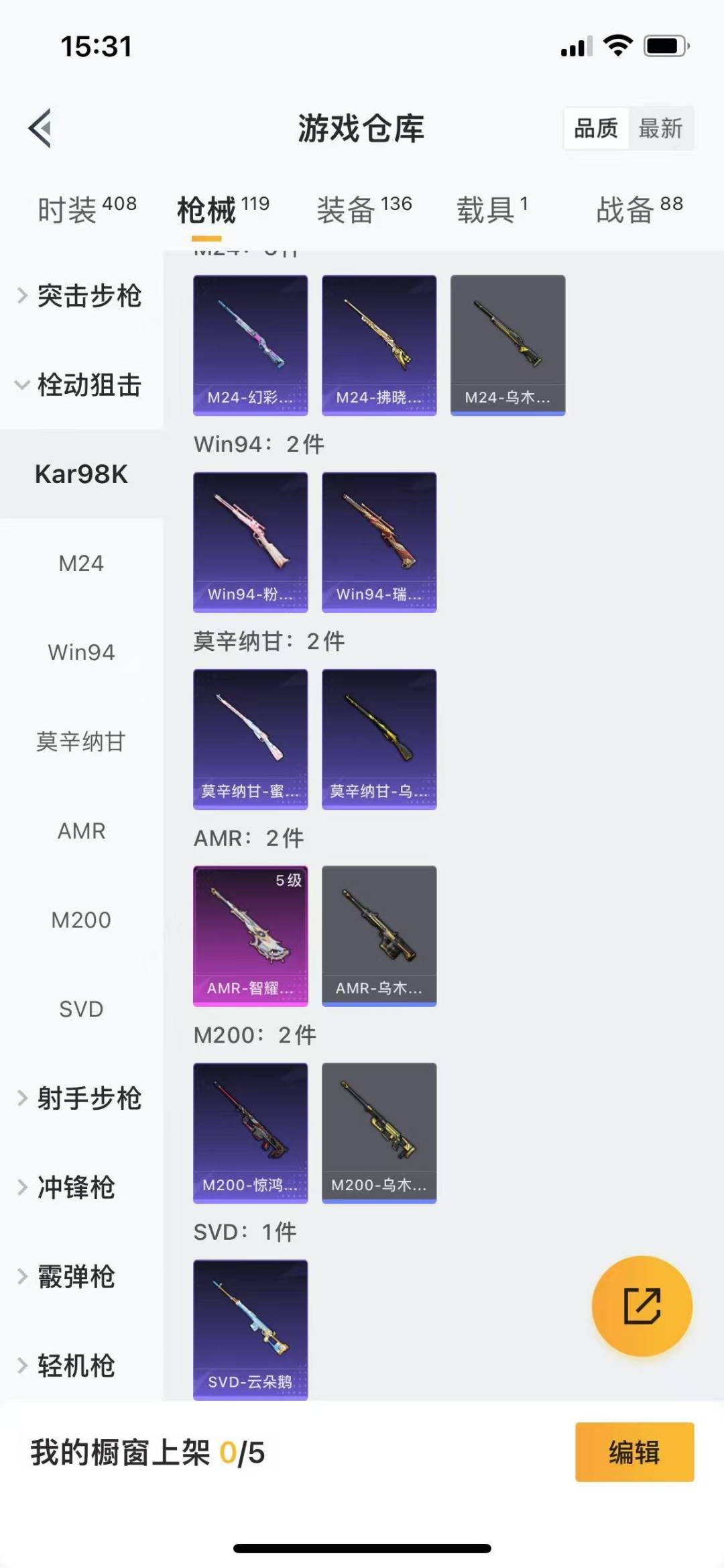 [9122824]4粉装 2特效枪 1载具 10印记 可二次 可修改实名 身法装备：暗影哥特（红眼罩） 热门装扮：萨利娅,星穹咏叹调,梦幻火箭(新101)(新火箭少女101粉色套装),蔷薇星 载具：