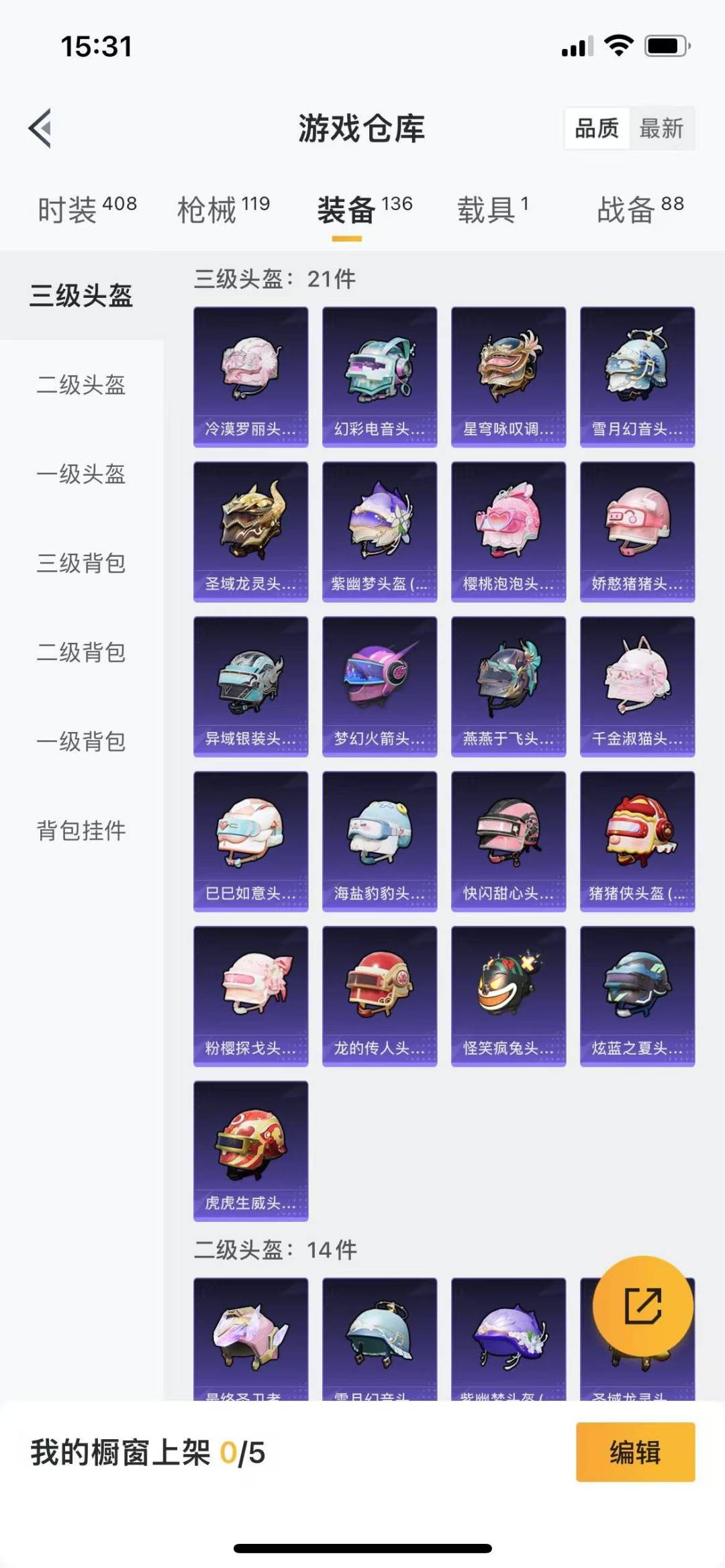 [9122824]4粉装 2特效枪 1载具 10印记 可二次 可修改实名 身法装备：暗影哥特（红眼罩） 热门装扮：萨利娅,星穹咏叹调,梦幻火箭(新101)(新火箭少女101粉色套装),蔷薇星 载具：