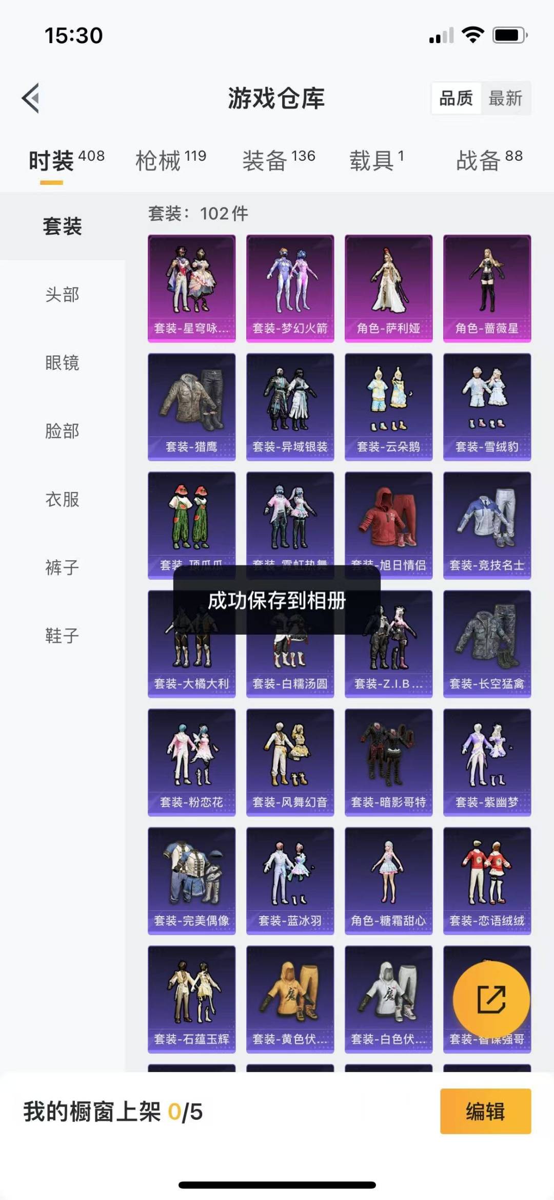 [9122824]4粉装 2特效枪 1载具 10印记 可二次 可修改实名 身法装备：暗影哥特（红眼罩） 热门装扮：萨利娅,星穹咏叹调,梦幻火箭(新101)(新火箭少女101粉色套装),蔷薇星 载具：