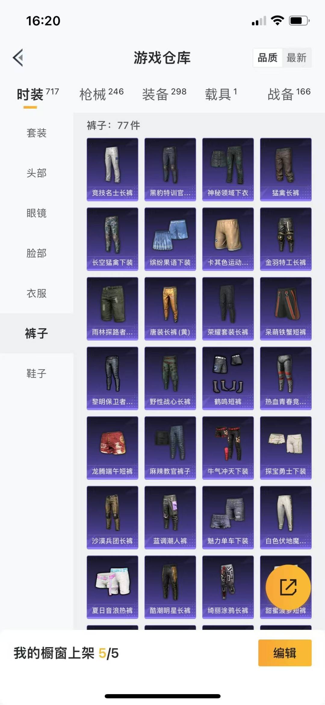 [9122826]7粉装 5特效枪 1载具 14印记 可二次 可修改实名 女号 热门装扮：幻海仙踪,梦幻火箭(新101)(新火箭少女101粉色套装),天使彩虹糖,宝贝奶油派,筑梦精灵,复仇流浪者,金