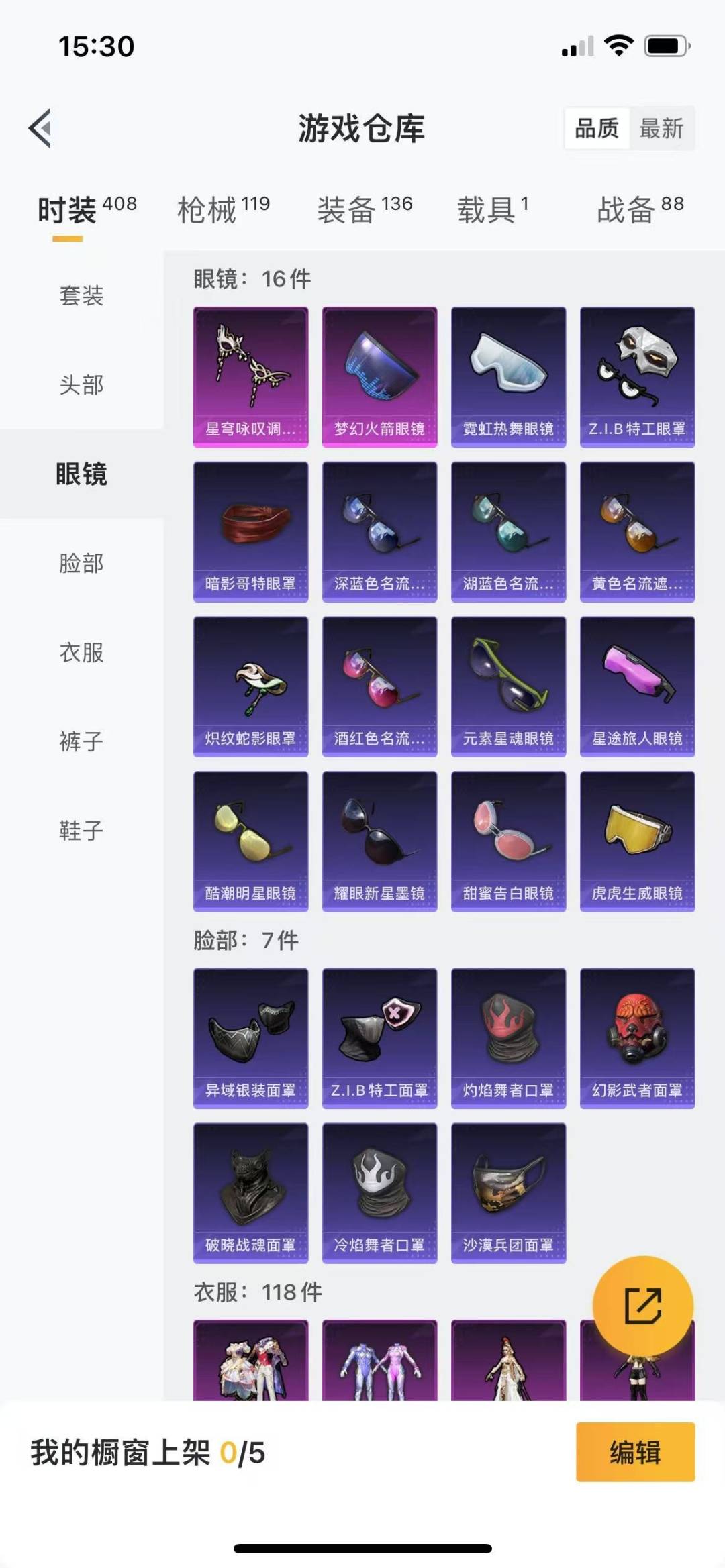 [9122824]4粉装 2特效枪 1载具 10印记 可二次 可修改实名 身法装备：暗影哥特（红眼罩） 热门装扮：萨利娅,星穹咏叹调,梦幻火箭(新101)(新火箭少女101粉色套装),蔷薇星 载具：