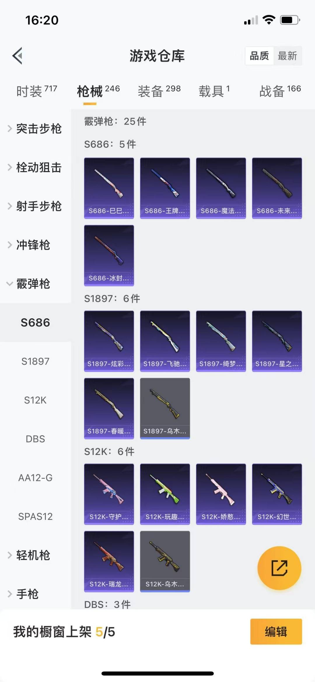 [9122826]7粉装 5特效枪 1载具 14印记 可二次 可修改实名 女号 热门装扮：幻海仙踪,梦幻火箭(新101)(新火箭少女101粉色套装),天使彩虹糖,宝贝奶油派,筑梦精灵,复仇流浪者,金