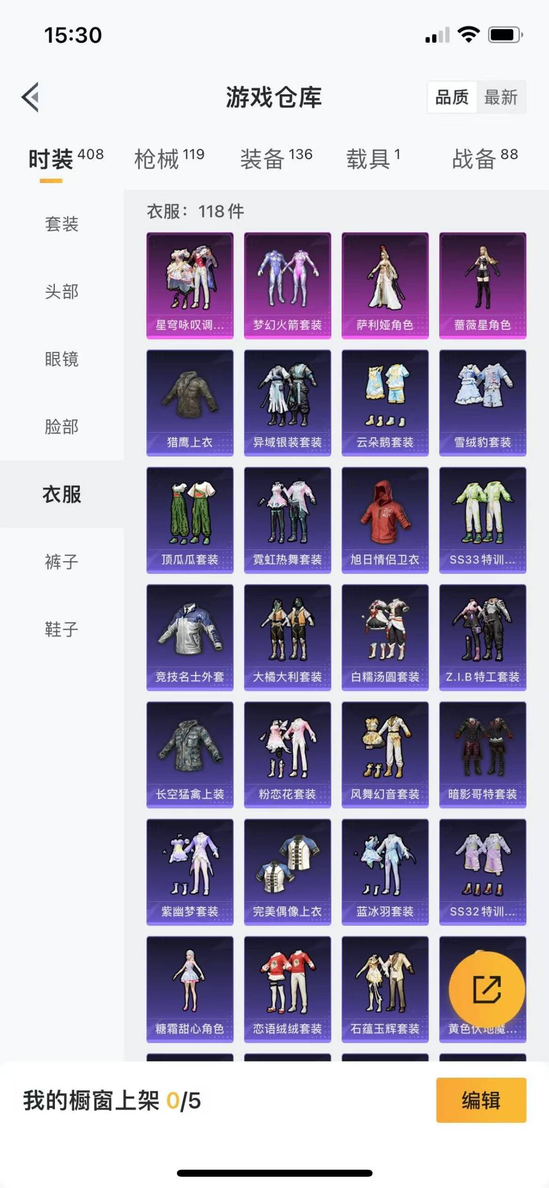 [9122824]4粉装 2特效枪 1载具 10印记 可二次 可修改实名 身法装备：暗影哥特（红眼罩） 热门装扮：萨利娅,星穹咏叹调,梦幻火箭(新101)(新火箭少女101粉色套装),蔷薇星 载具：