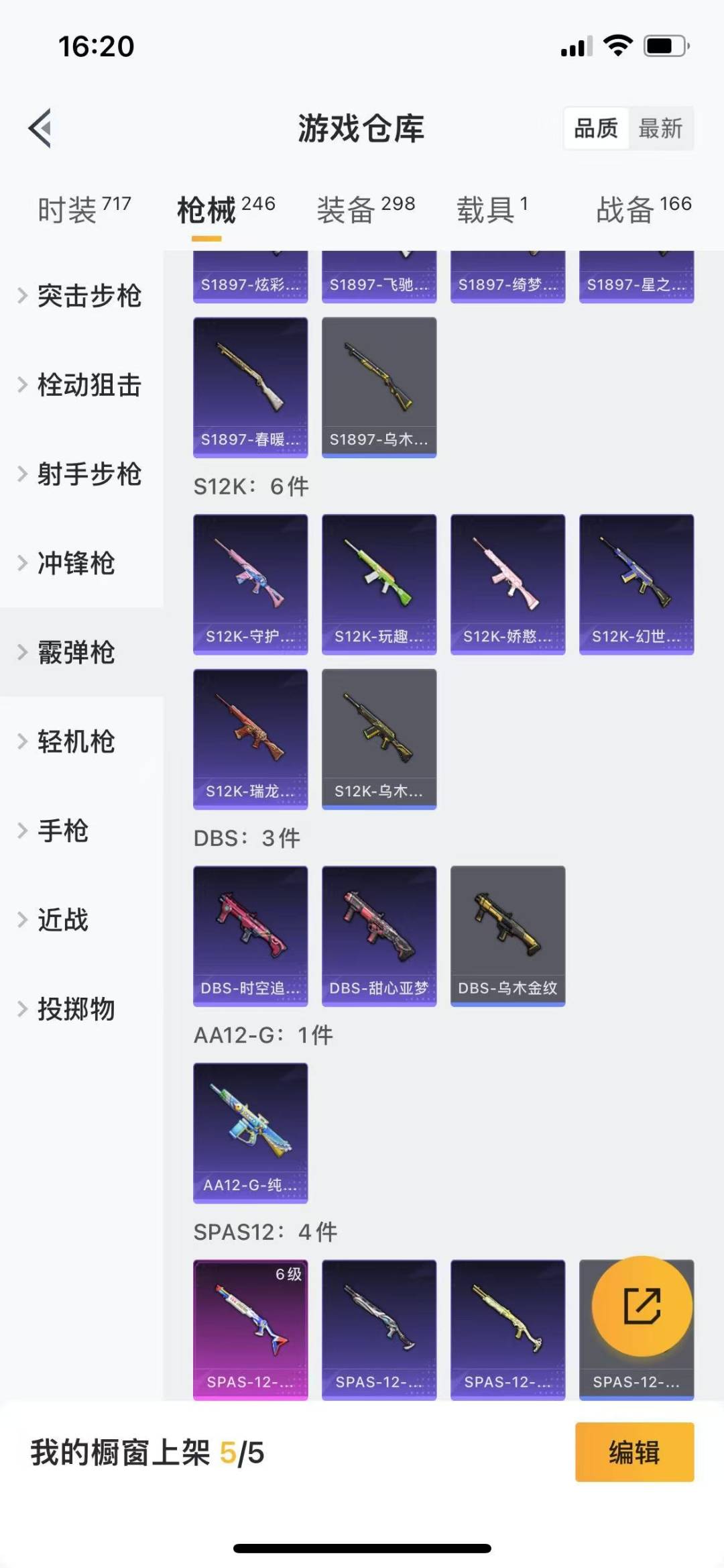 [9122826]7粉装 5特效枪 1载具 14印记 可二次 可修改实名 女号 热门装扮：幻海仙踪,梦幻火箭(新101)(新火箭少女101粉色套装),天使彩虹糖,宝贝奶油派,筑梦精灵,复仇流浪者,金