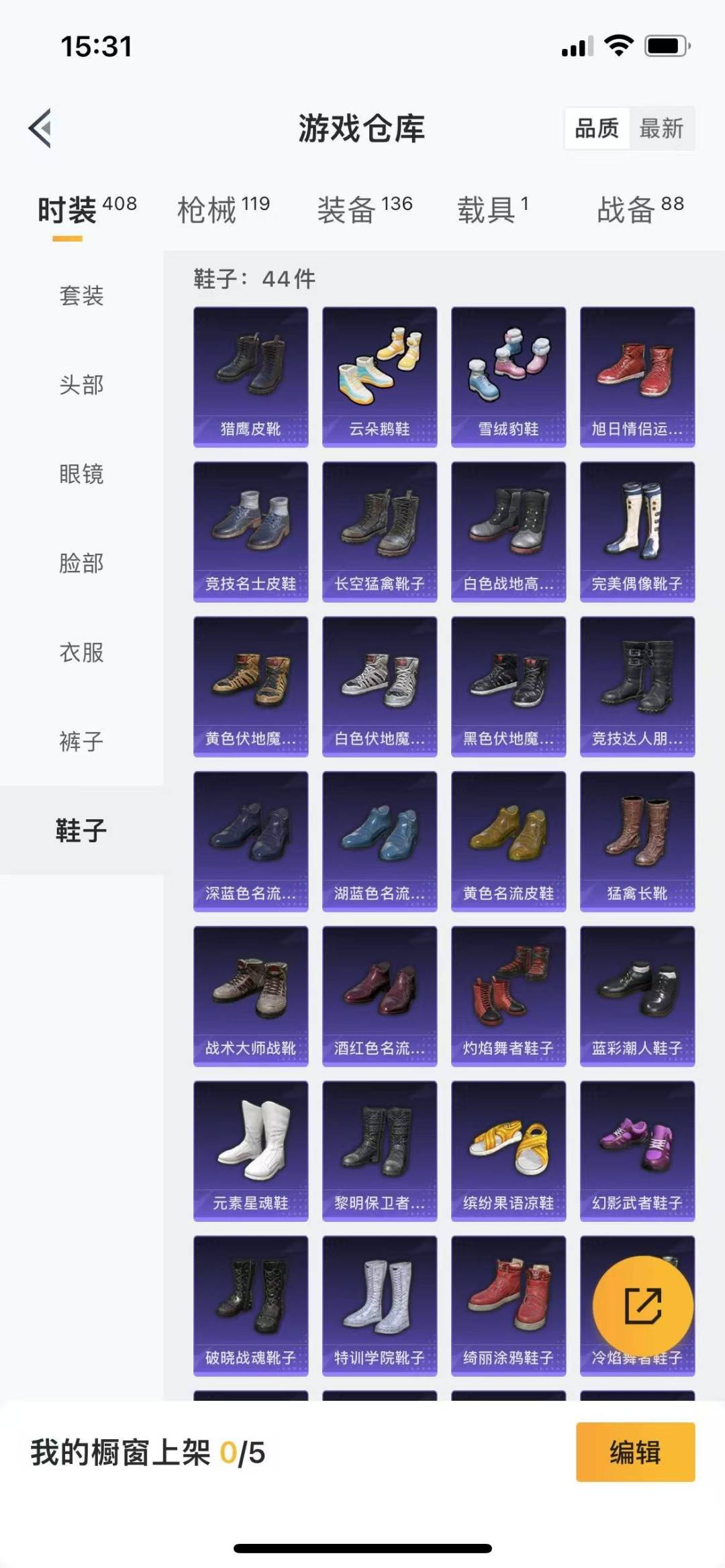 [9122824]4粉装 2特效枪 1载具 10印记 可二次 可修改实名 身法装备：暗影哥特（红眼罩） 热门装扮：萨利娅,星穹咏叹调,梦幻火箭(新101)(新火箭少女101粉色套装),蔷薇星 载具：