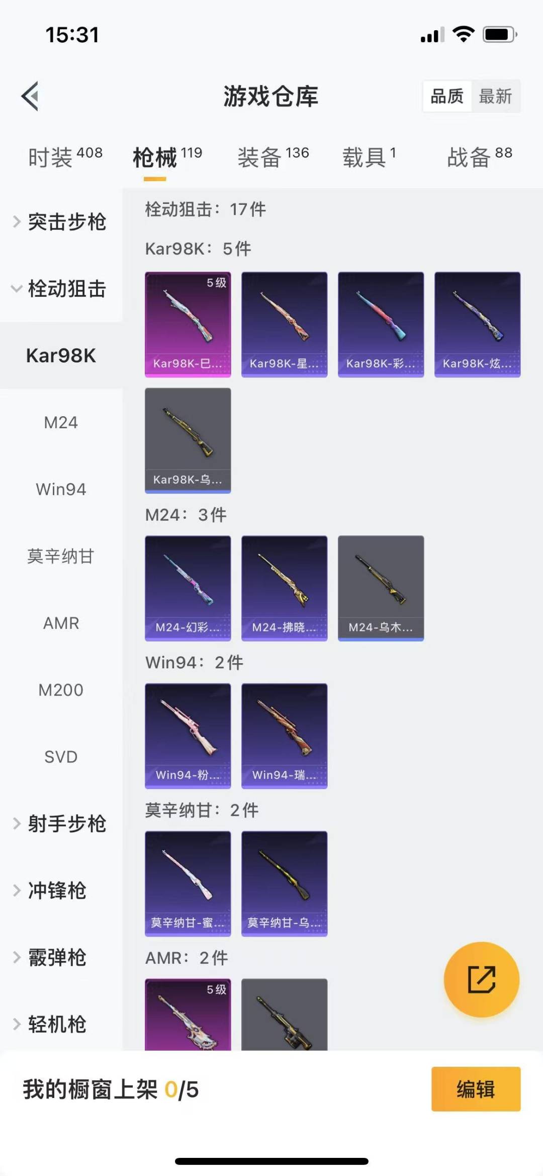 [9122824]4粉装 2特效枪 1载具 10印记 可二次 可修改实名 身法装备：暗影哥特（红眼罩） 热门装扮：萨利娅,星穹咏叹调,梦幻火箭(新101)(新火箭少女101粉色套装),蔷薇星 载具：