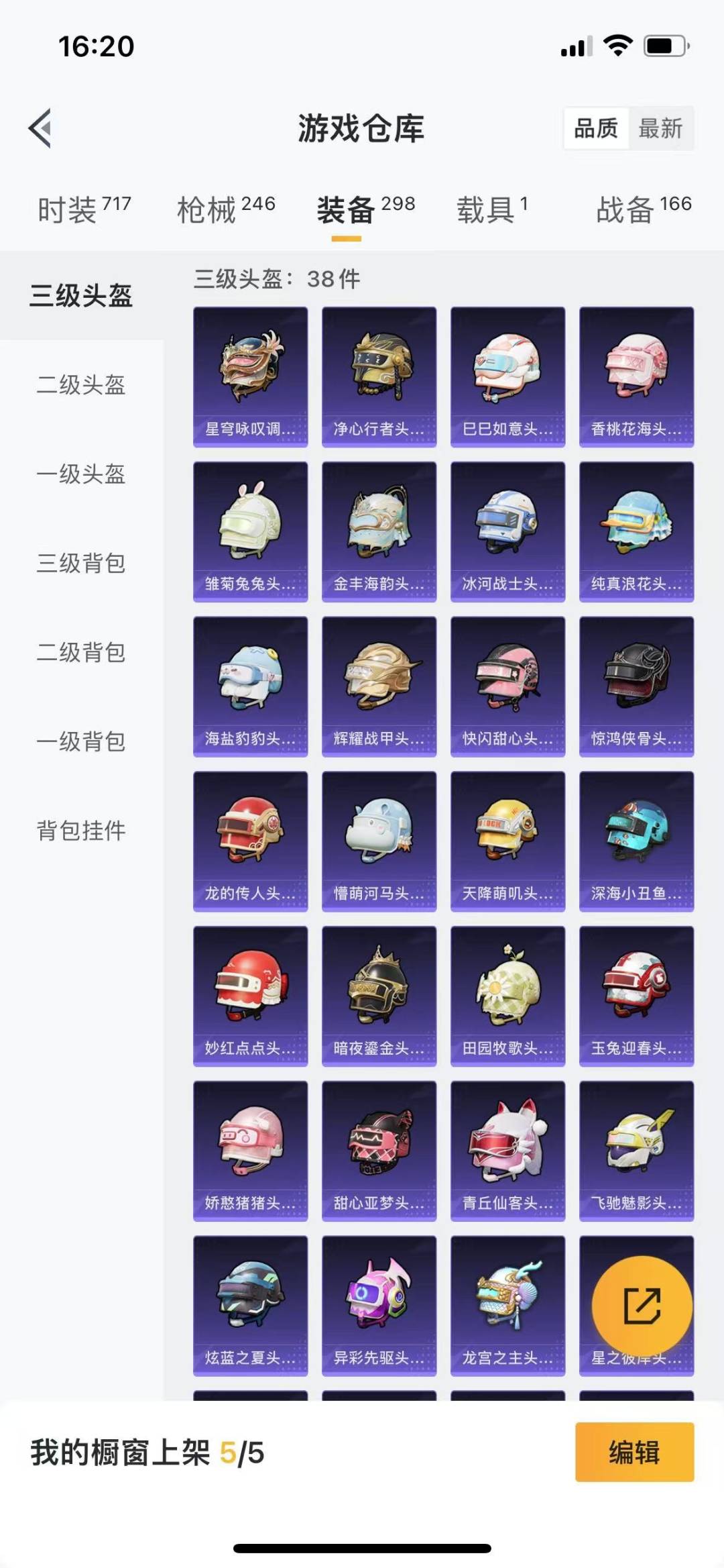 [9122826]7粉装 5特效枪 1载具 14印记 可二次 可修改实名 女号 热门装扮：幻海仙踪,梦幻火箭(新101)(新火箭少女101粉色套装),天使彩虹糖,宝贝奶油派,筑梦精灵,复仇流浪者,金